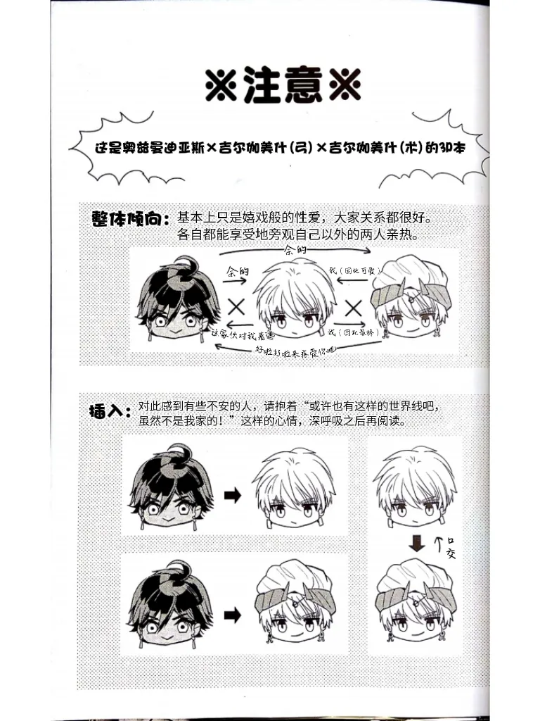 （C93）【Ojigirugiru 】【Yo × Ware × Ware】/【オジギルギル】余×我×我 / mkk个人汉化 page 3 full