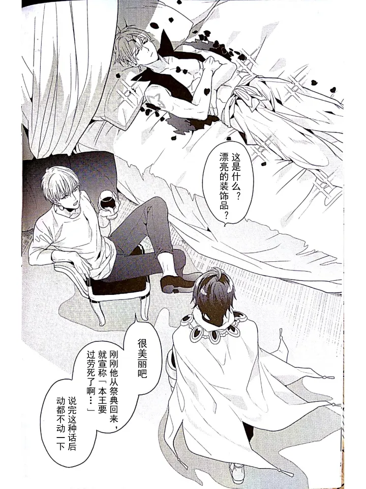 （C93）【Ojigirugiru 】【Yo × Ware × Ware】/【オジギルギル】余×我×我 / mkk个人汉化 page 5 full