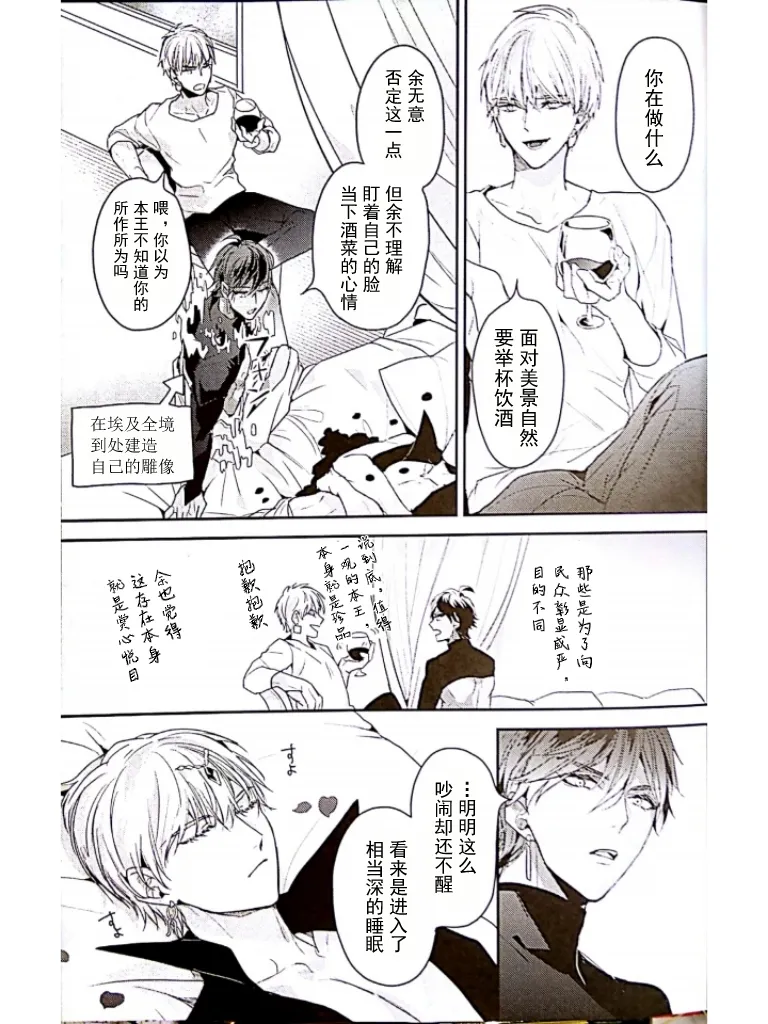 （C93）【Ojigirugiru 】【Yo × Ware × Ware】/【オジギルギル】余×我×我 / mkk个人汉化 page 6 full