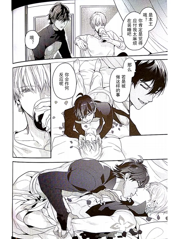 （C93）【Ojigirugiru 】【Yo × Ware × Ware】/【オジギルギル】余×我×我 / mkk个人汉化 page 7 full