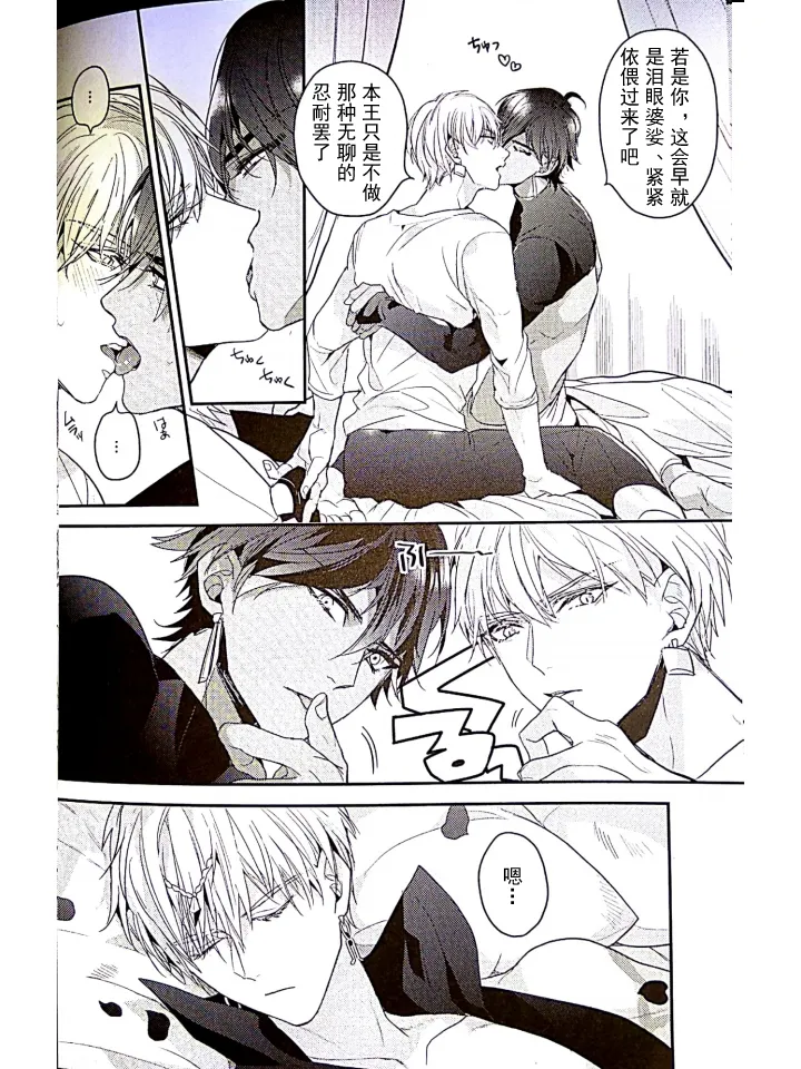 （C93）【Ojigirugiru 】【Yo × Ware × Ware】/【オジギルギル】余×我×我 / mkk个人汉化 page 9 full