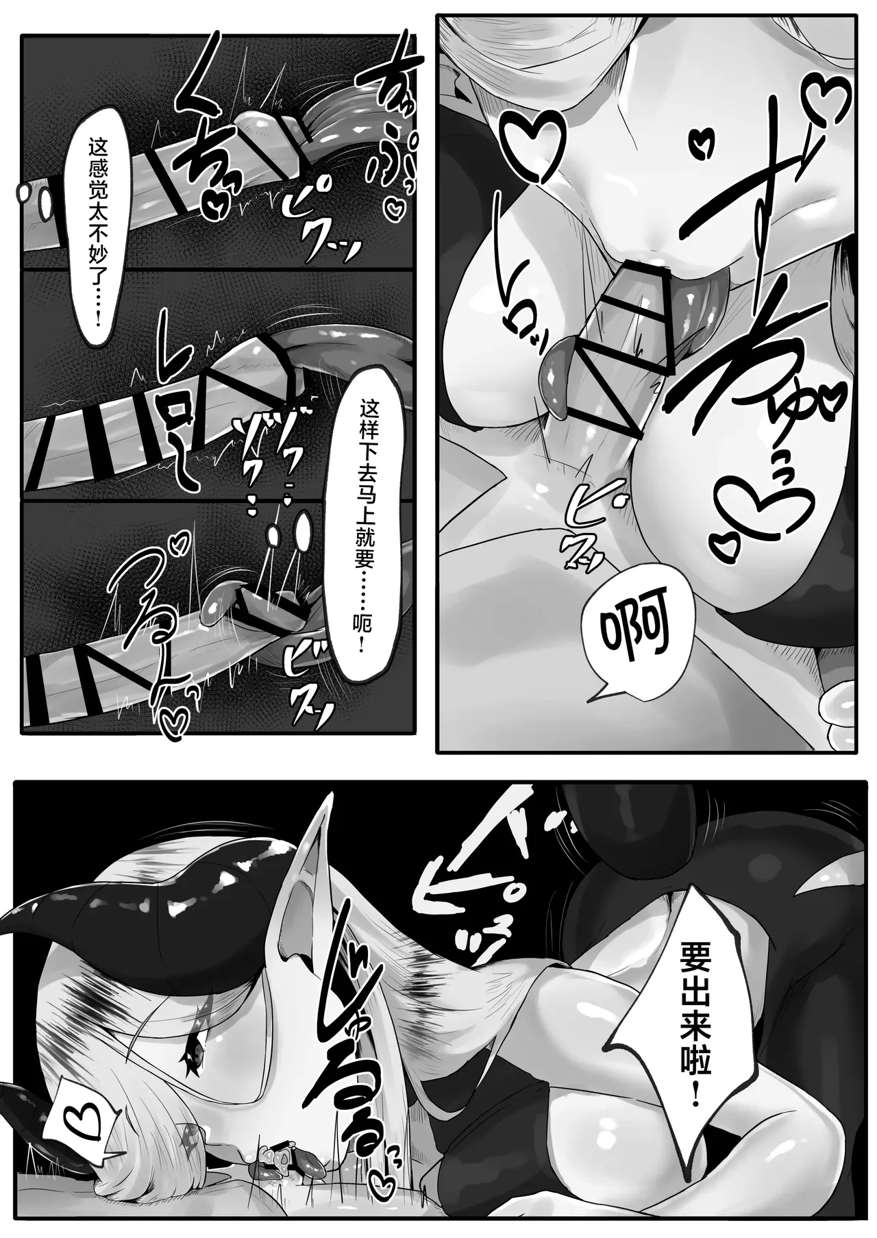Youkoso Inma Kousei Tokubetsuku e!  | 欢迎来到淫魔共生特别区！！ page 8 full