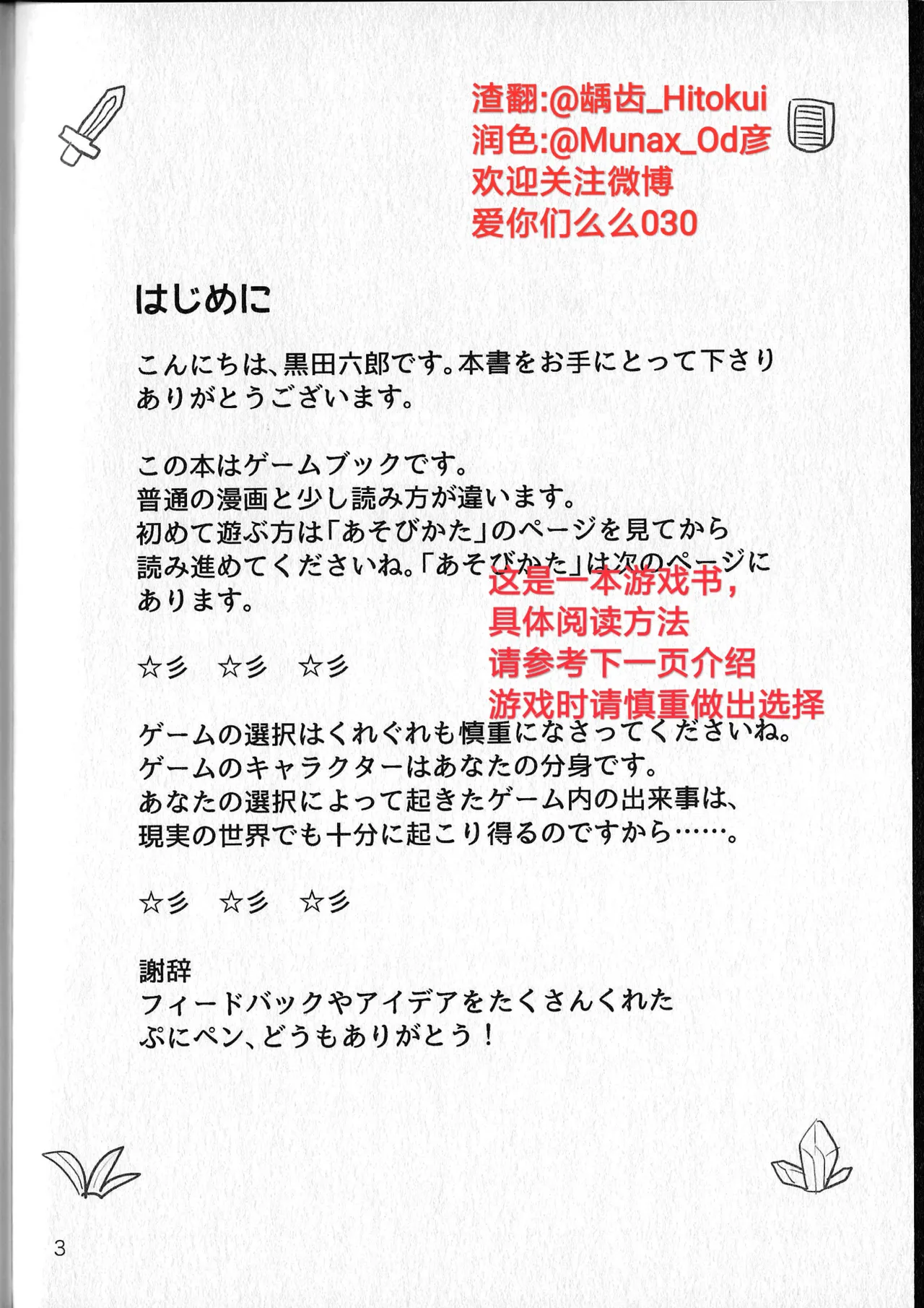 小动物洞穴探险 page 2 full