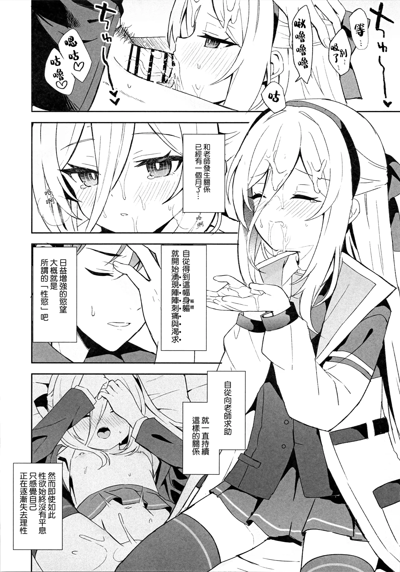 TRUE BLUE page 6 full