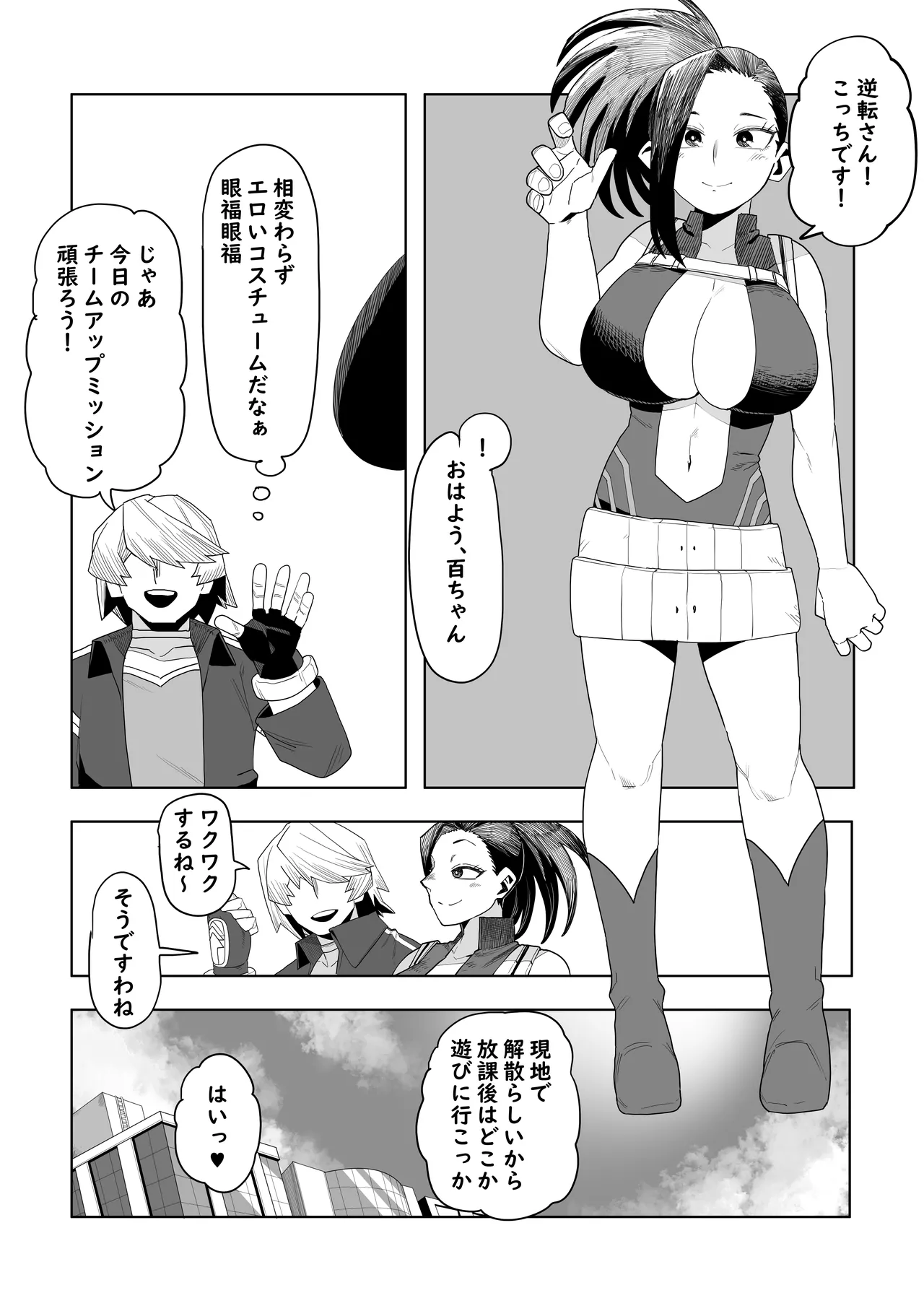 Teisou Gyakuten Mono Yaoyorozu Hyaku no Baai Sono 2 page 1 full