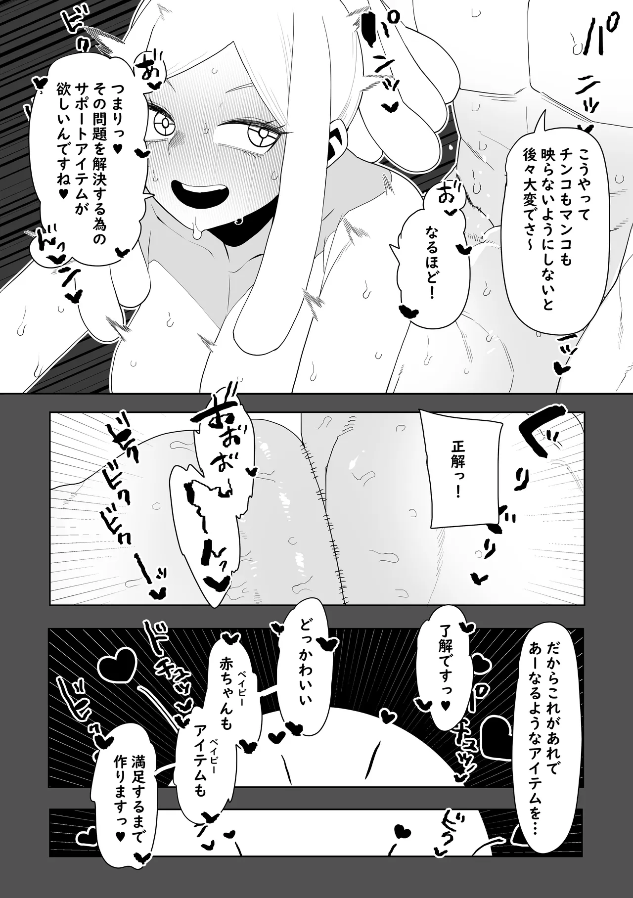 Teisou Gyakuten Mono Yaoyorozu Hyaku no Baai Sono 2 page 5 full