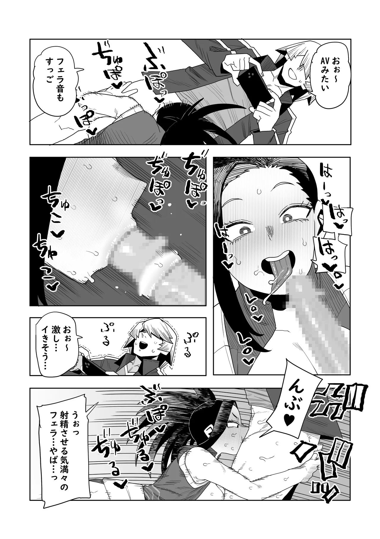 Teisou Gyakuten Mono Yaoyorozu Hyaku no Baai Sono 2 page 8 full