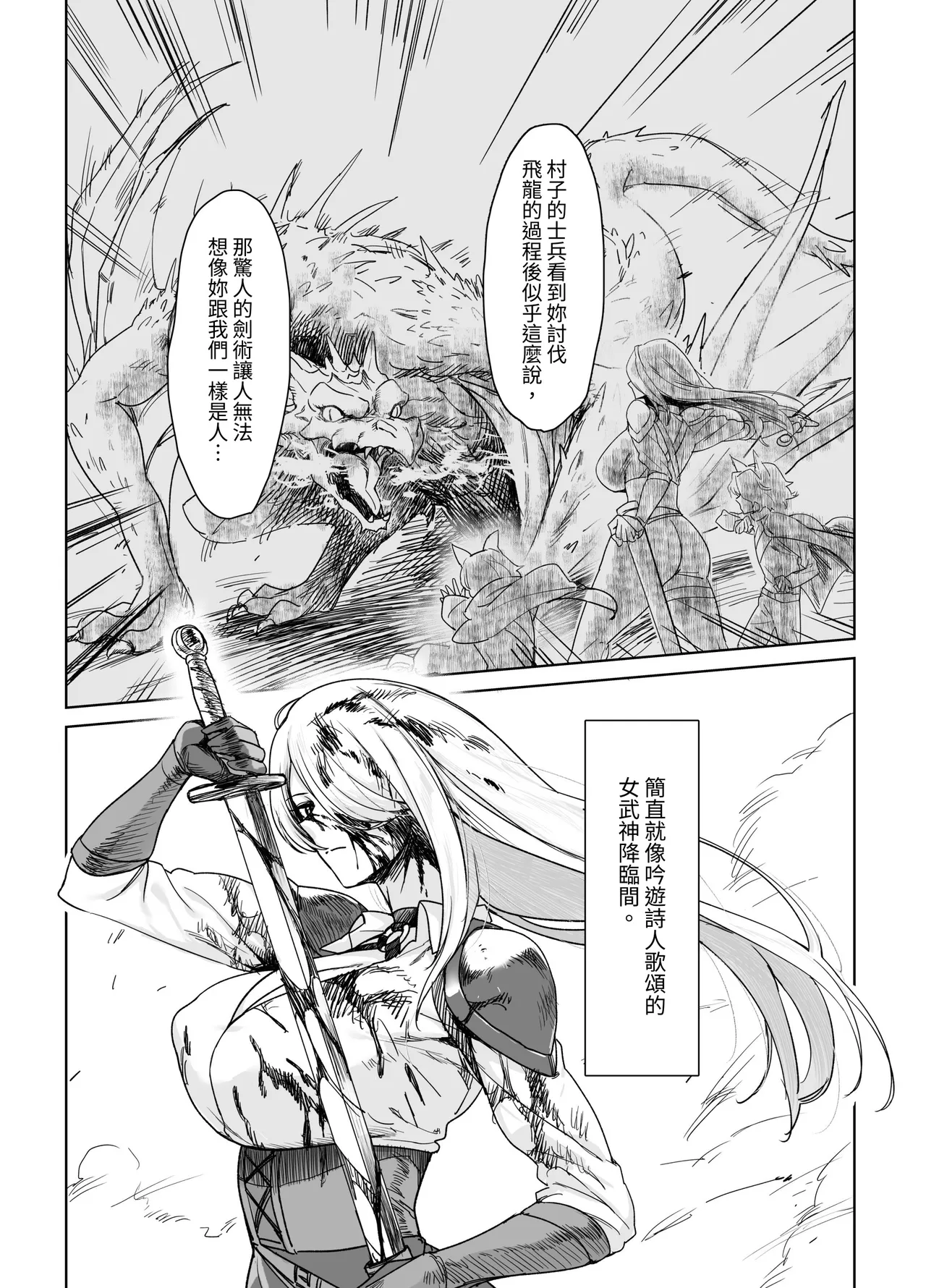 Kishi to Shite…… page 4 full