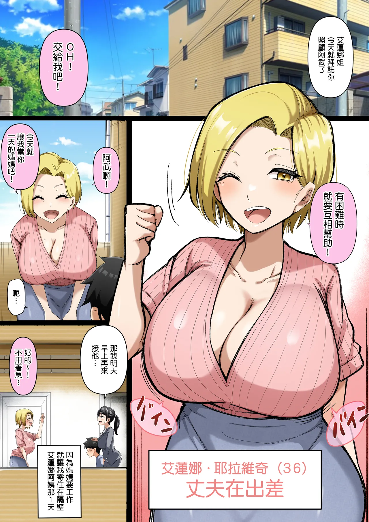 隣の人妻エレナさん page 2 full