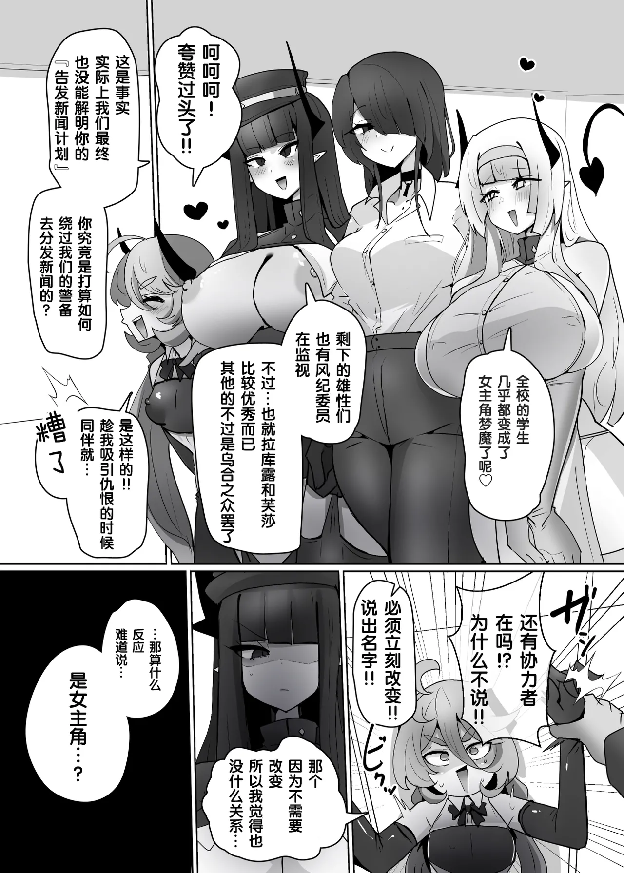 Heroine Profile⑩ page 2 full