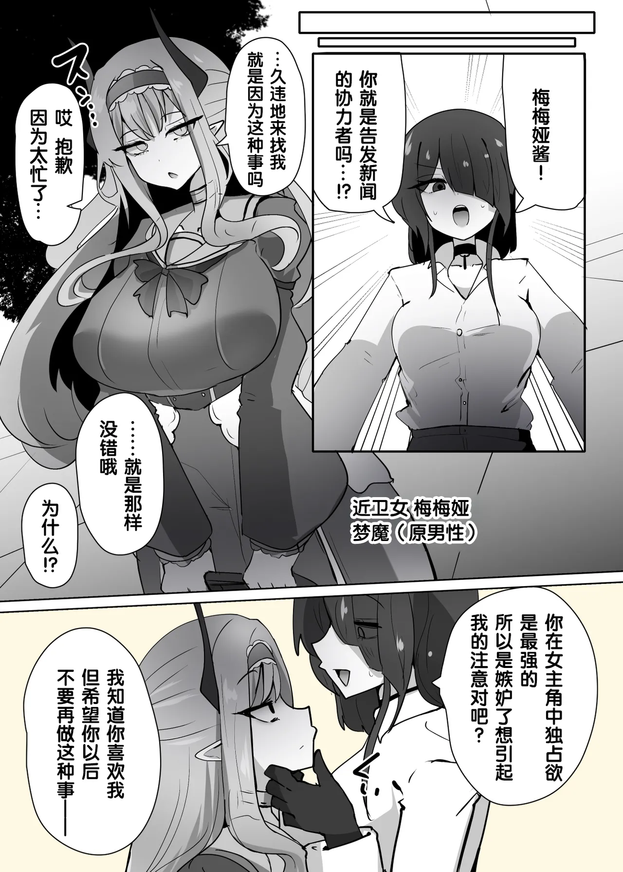 Heroine Profile⑩ page 3 full