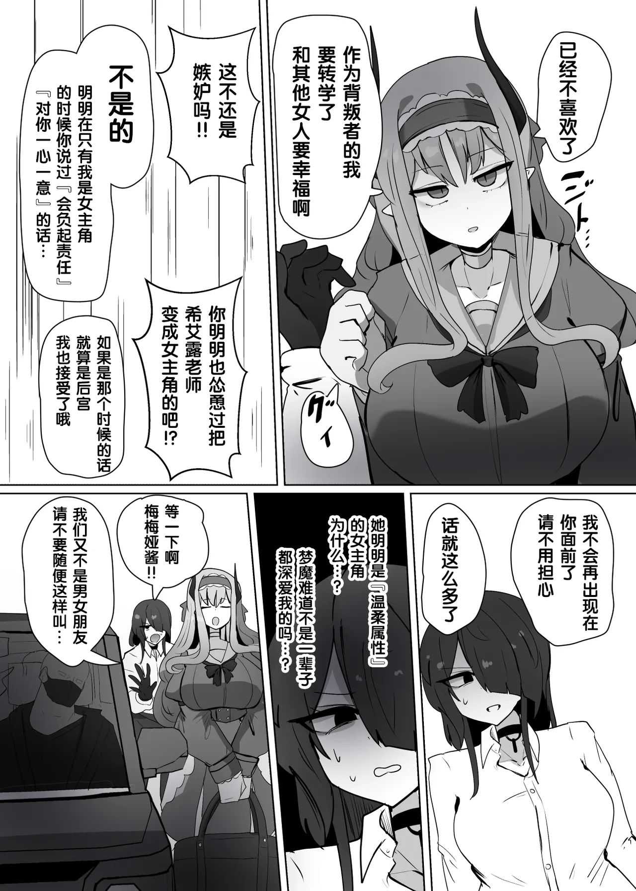 Heroine Profile⑩ page 4 full