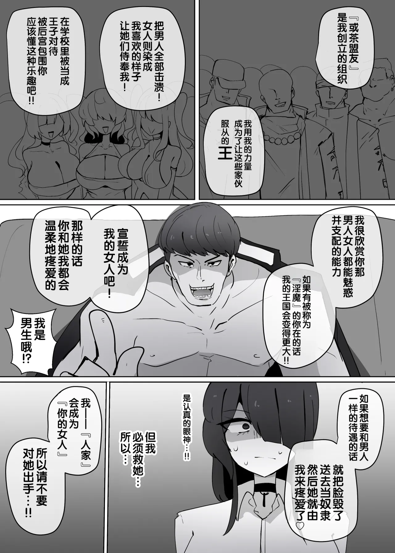 Heroine Profile⑩ page 7 full
