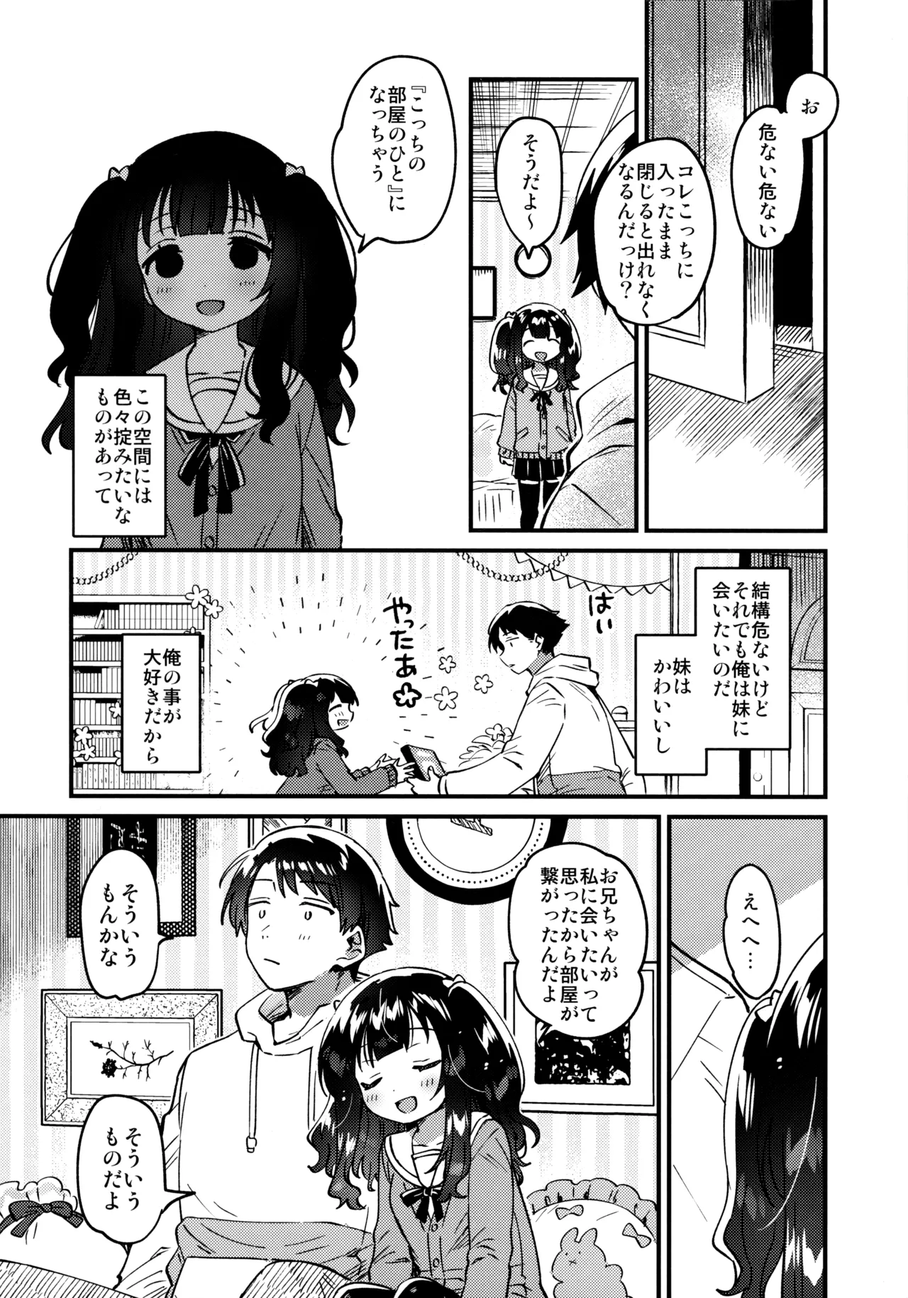Ikuukan no Imouto page 7 full