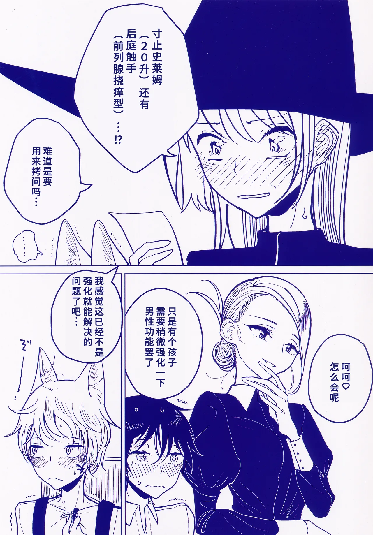 甘く奏でて メロンブックス限定小冊子 page 3 full