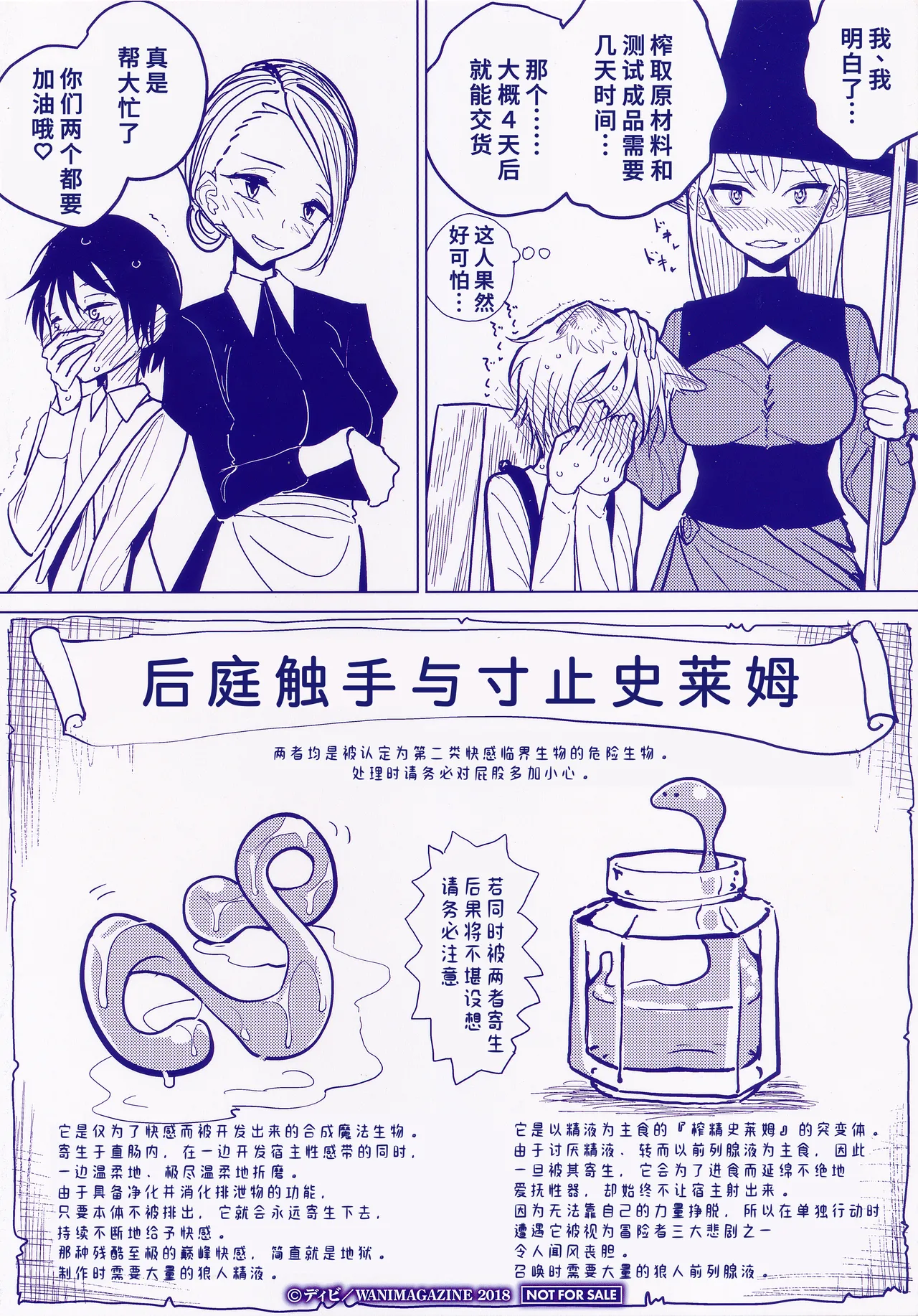 甘く奏でて メロンブックス限定小冊子 page 4 full