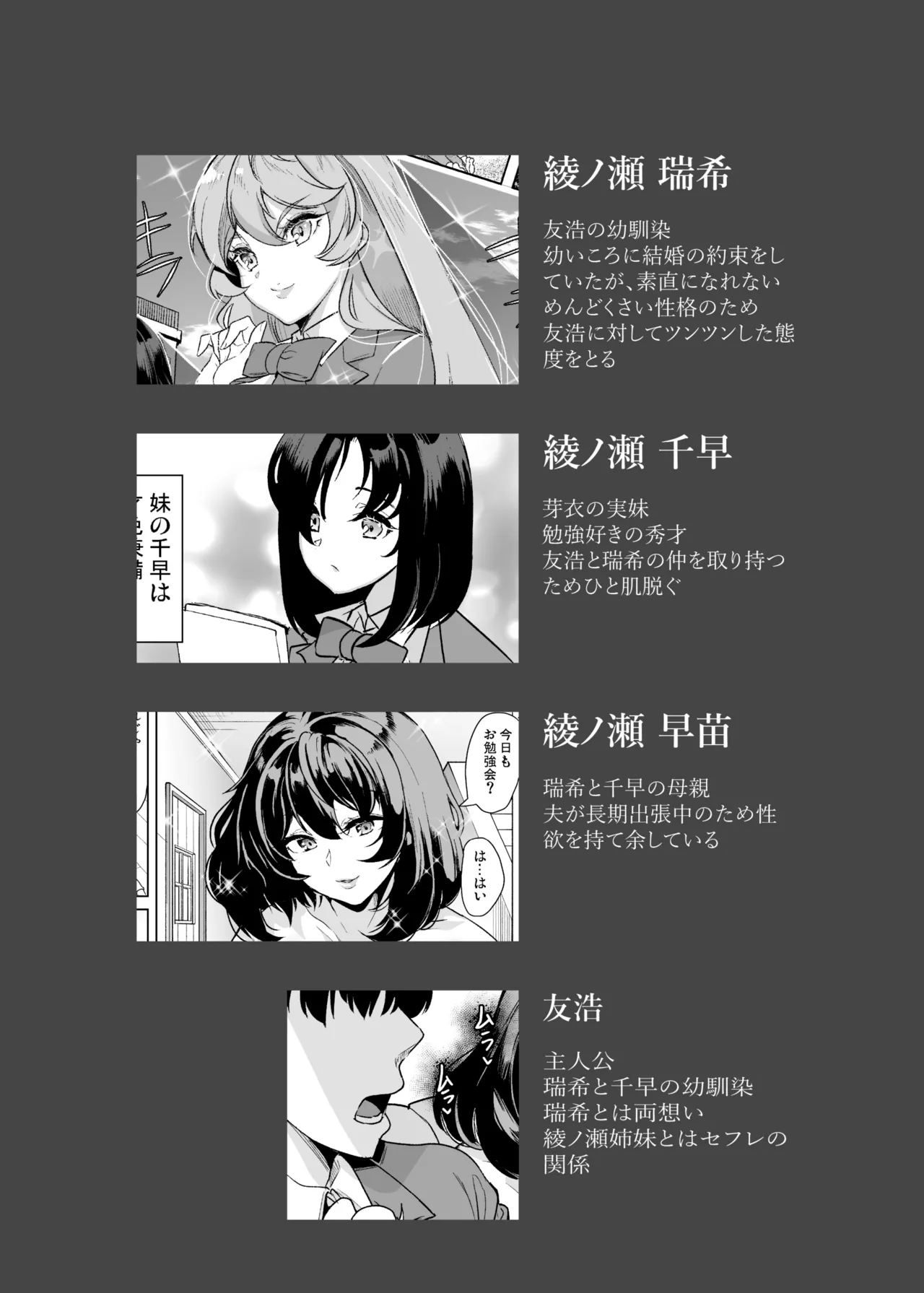 めんどくさい巨乳姉妹と都合のいい人妻で性奴●合宿した件 page 3 full