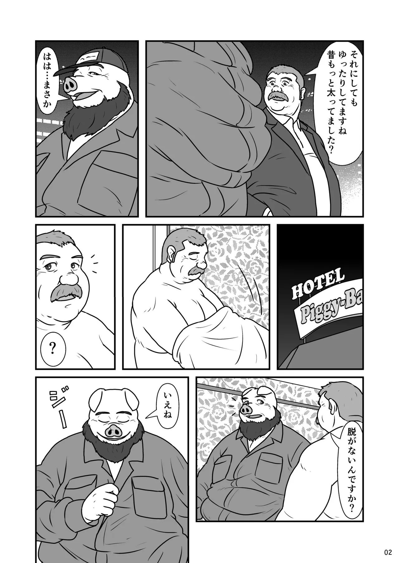 Tsunagi | Bonding page 3 full