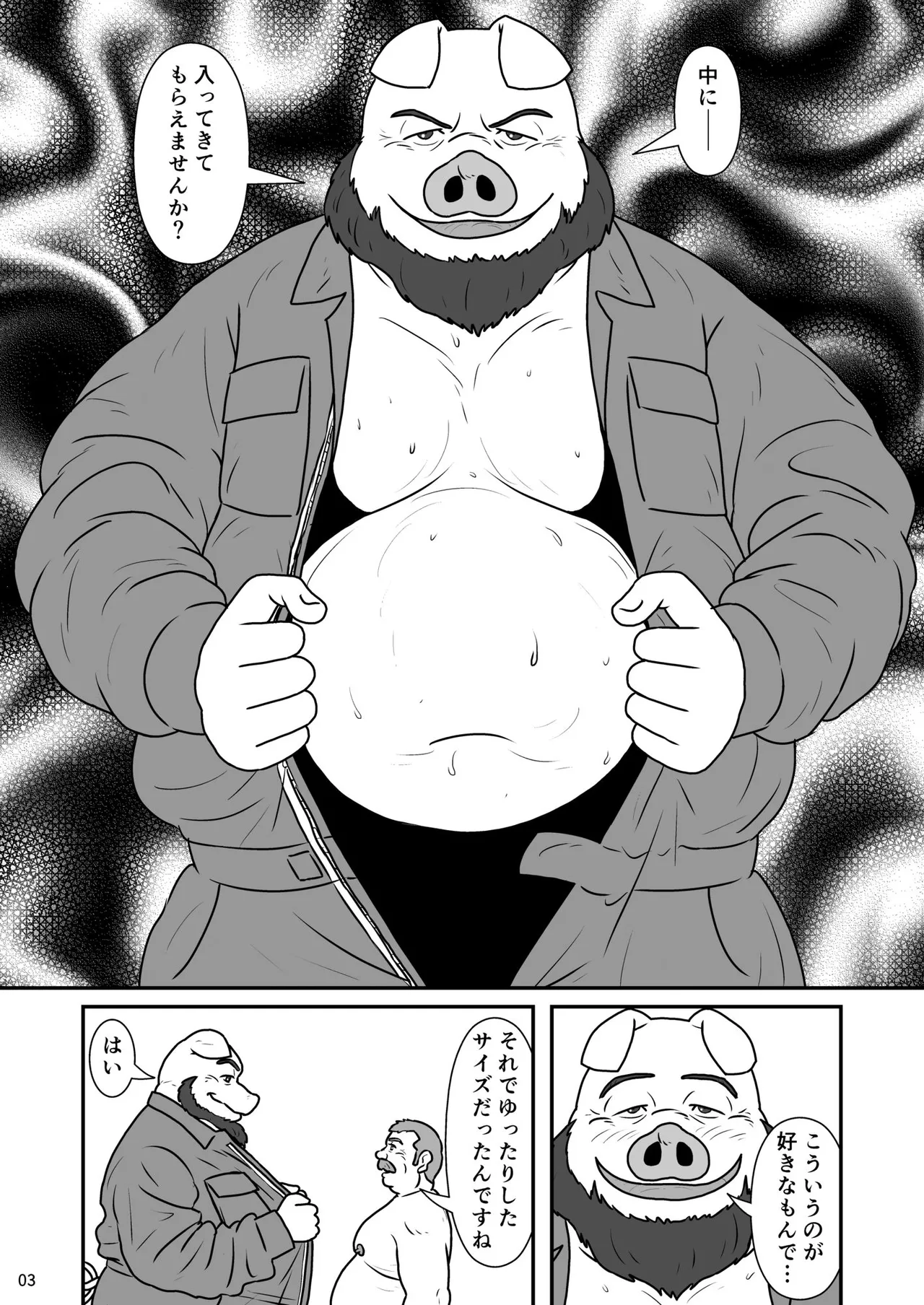 Tsunagi | Bonding page 4 full