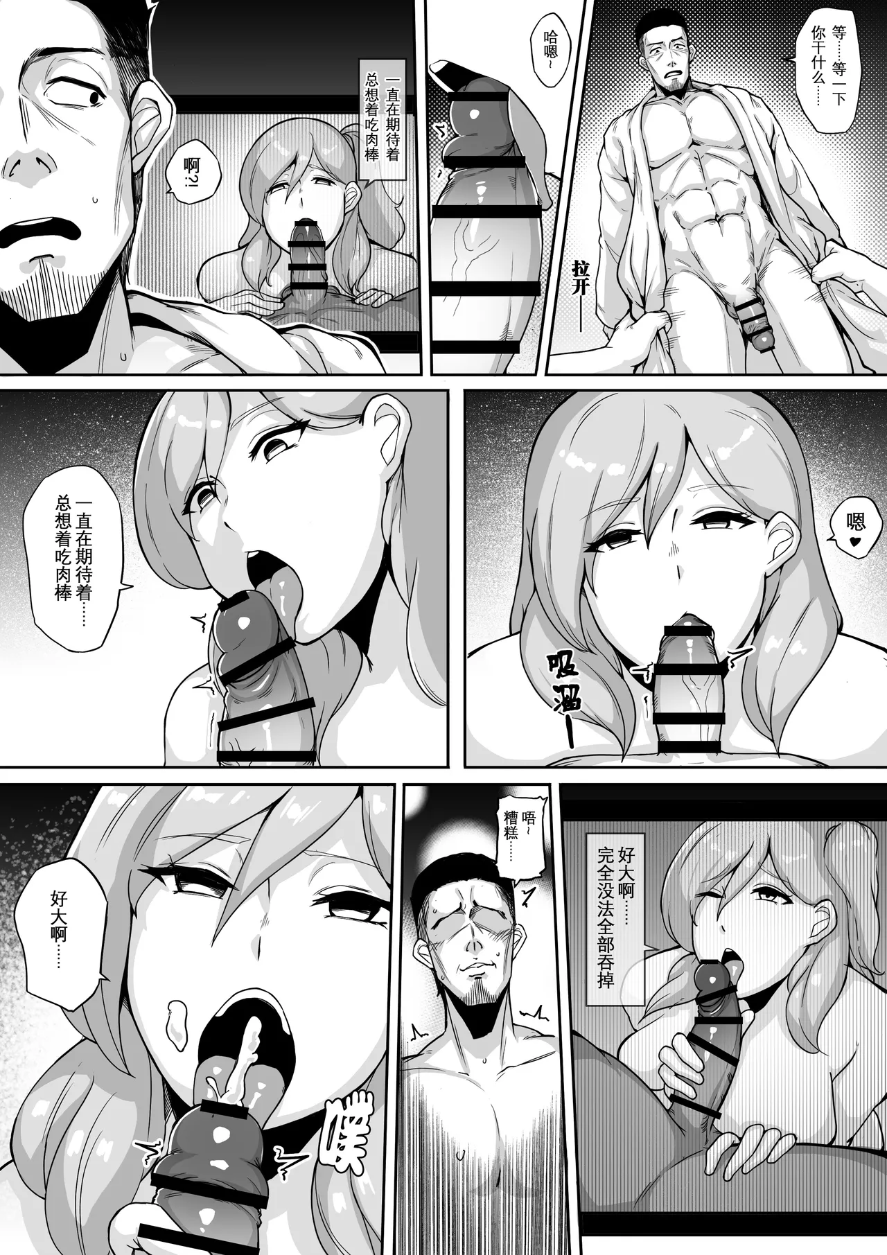 My Parasyte Mother Chapter 3 page 4 full