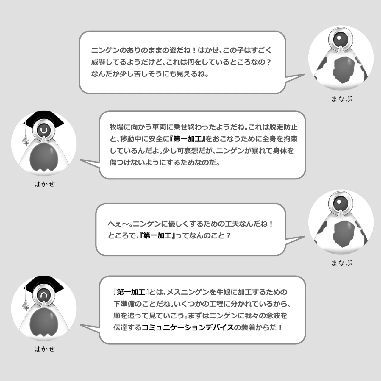 桃乃乳業 - 牛娘便り 第2話 page 6 full