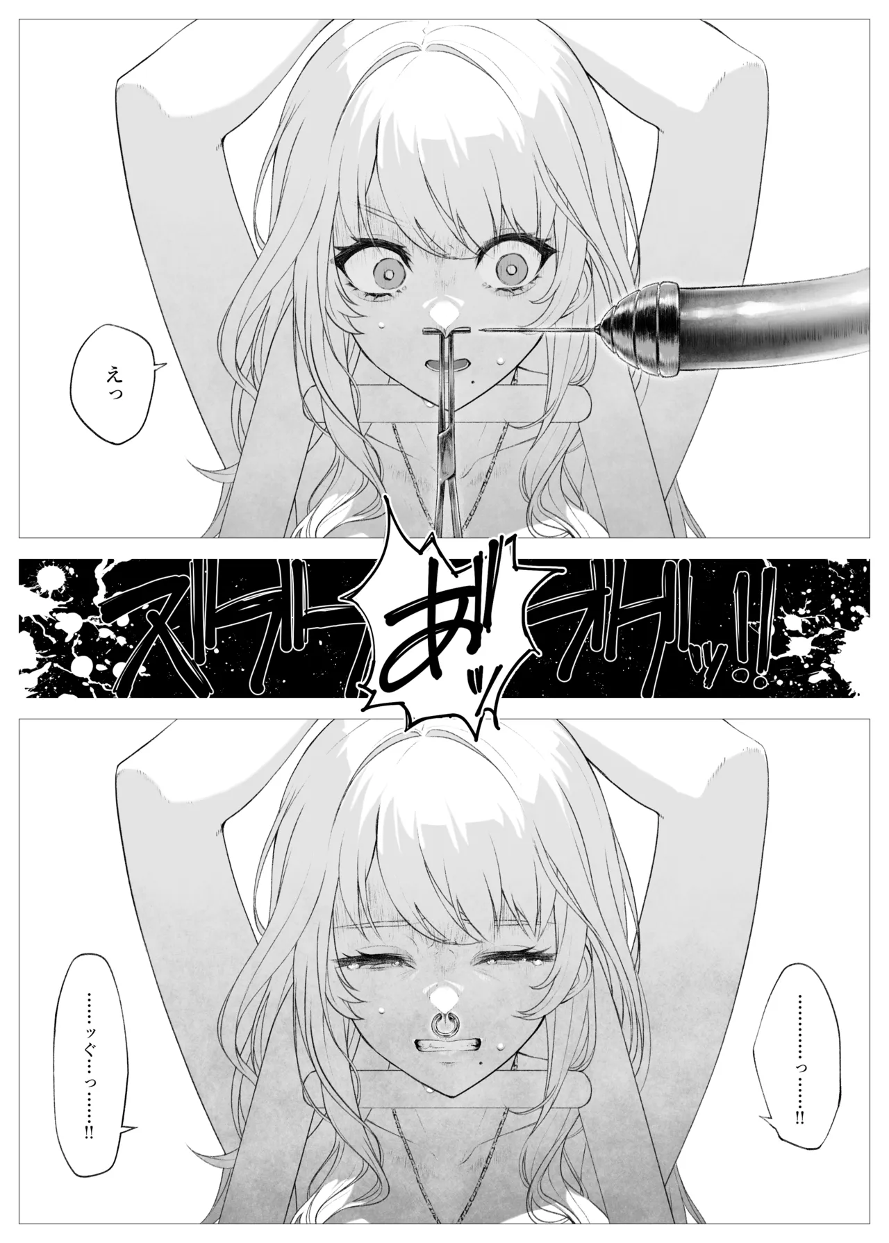桃乃乳業 - 牛娘便り 第2話 page 7 full