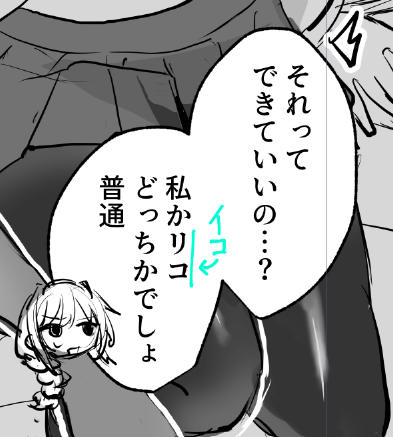 Iko to Rikka ga Yamabuki-kun to Housoushitsu de Ecchi Suru Hon page 8 full