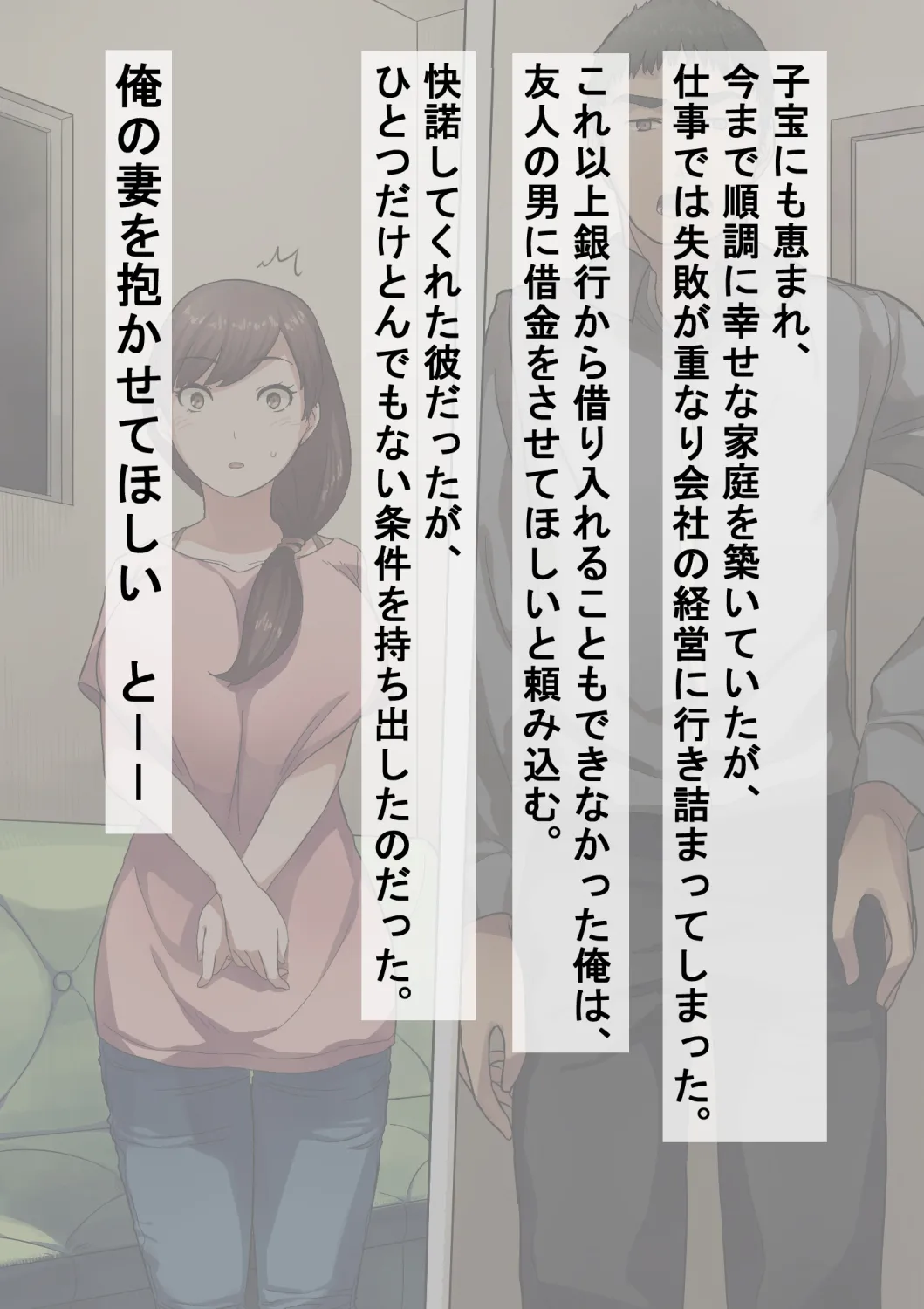 寝取られ職人NTロボ 6年間の総集編 page 3 full