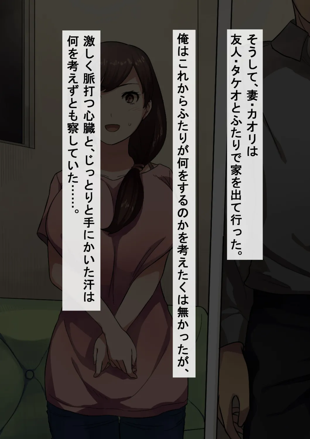 寝取られ職人NTロボ 6年間の総集編 page 6 full