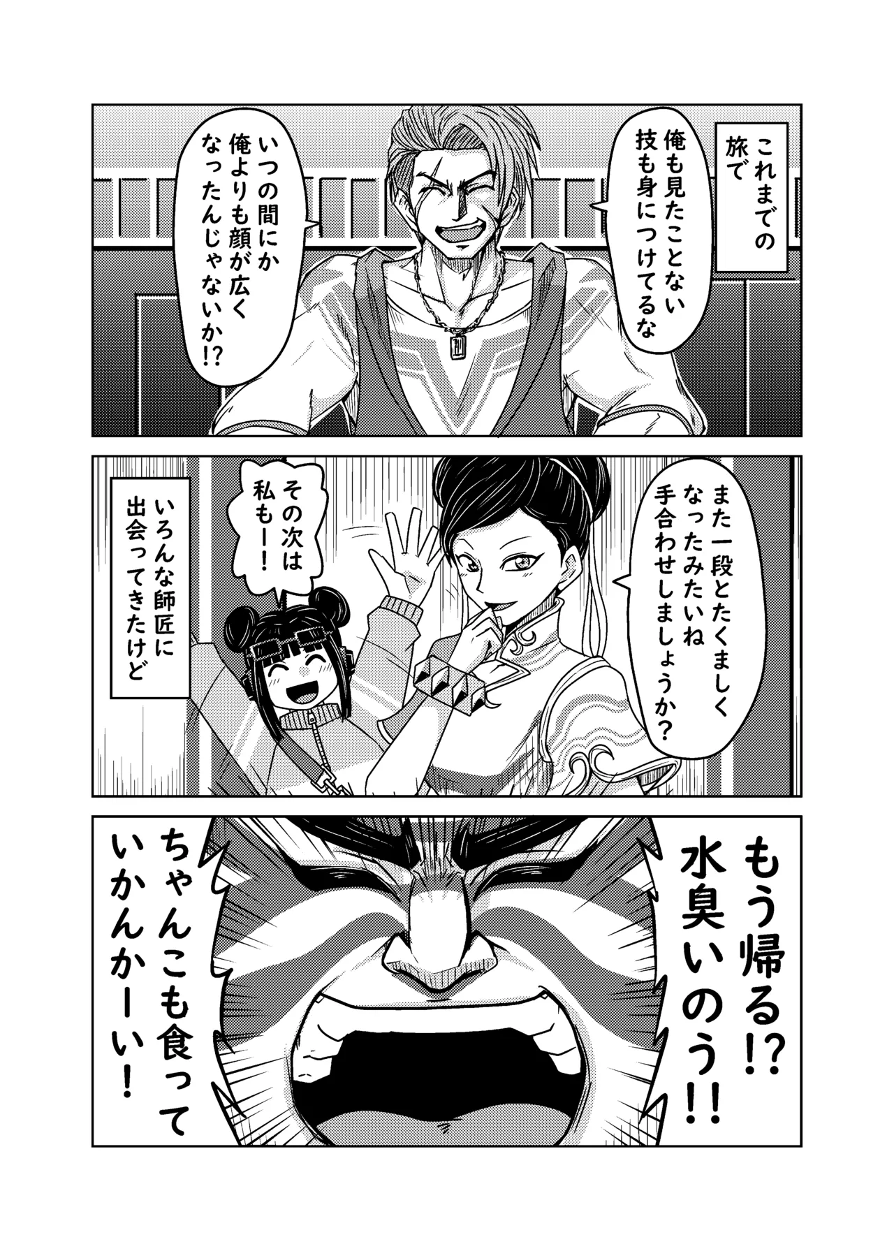 kuso sisyou ni houhuku nemu kann page 5 full