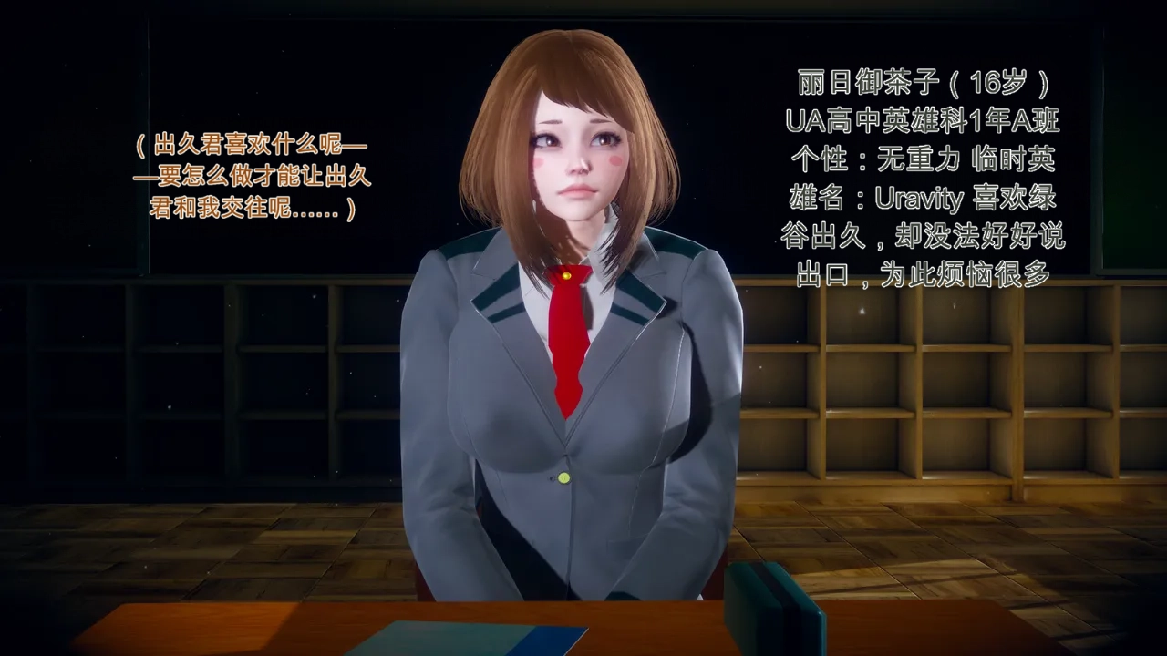 僕の催眠アカデミア page 3 full