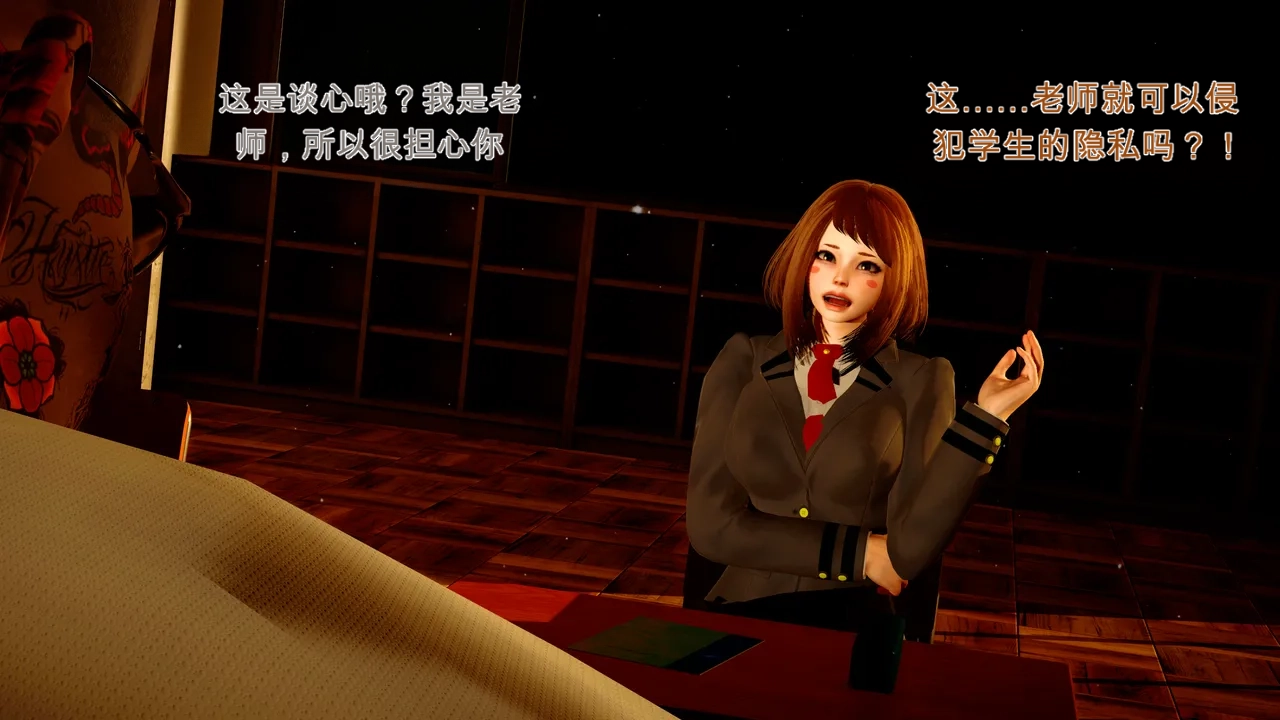僕の催眠アカデミア page 9 full
