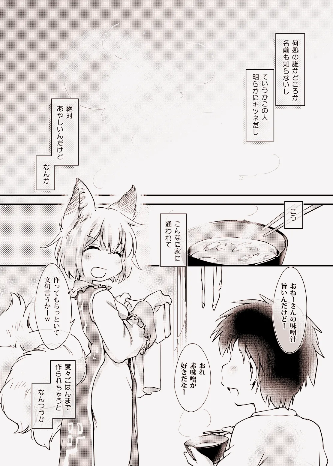 Dansei no seiteki shōhi mondai jitsuroku repōto page 8 full