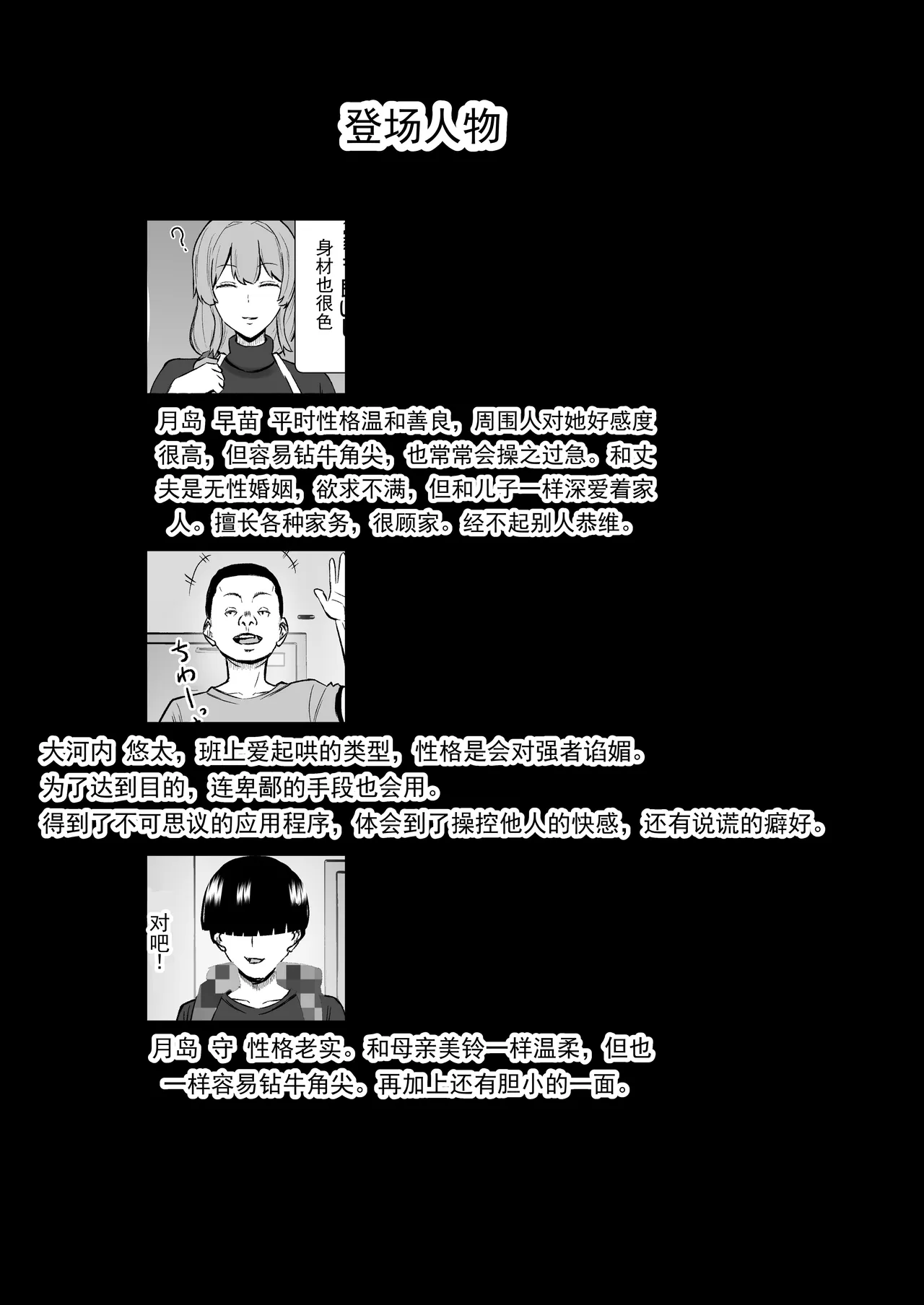 将温柔妈妈常识改写 与儿子的同学的被寝取性教育 page 2 full