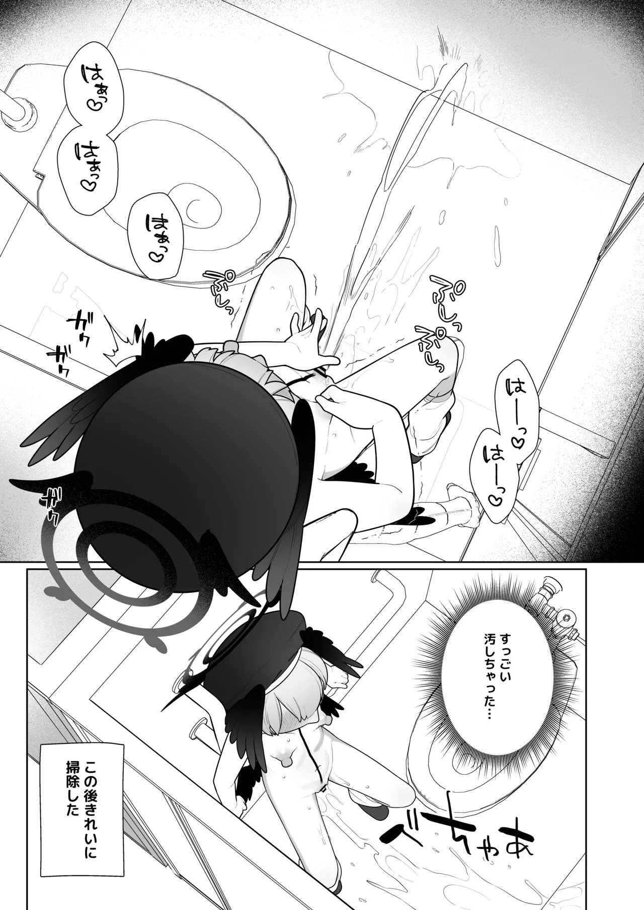 Koharu-chan wa Seichouki! Bangaihen 2 page 9 full