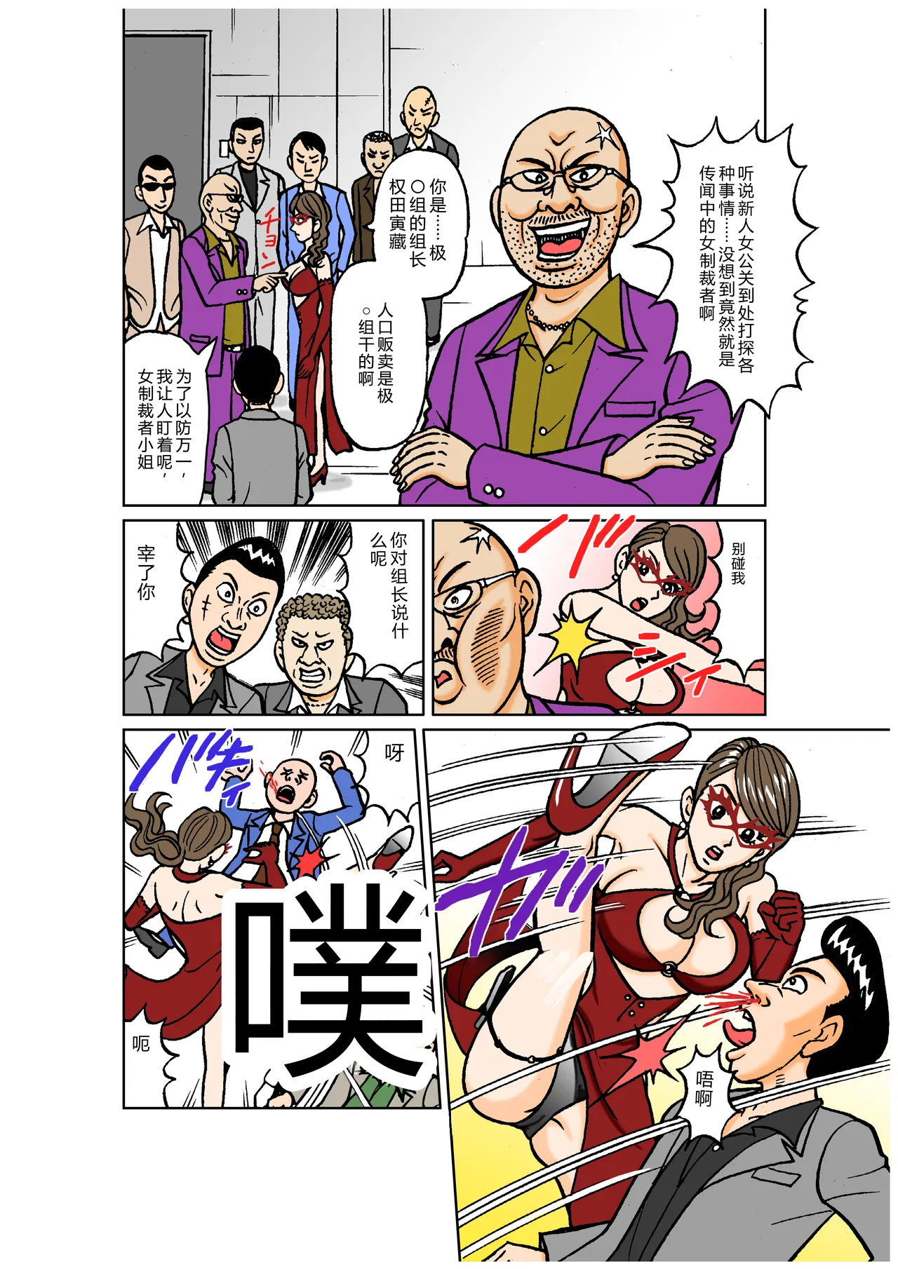 Beautiful Detective's Fall into Slavery: Reika Kisaragi’s Shameful Training into an SM Prostitute page 8 full