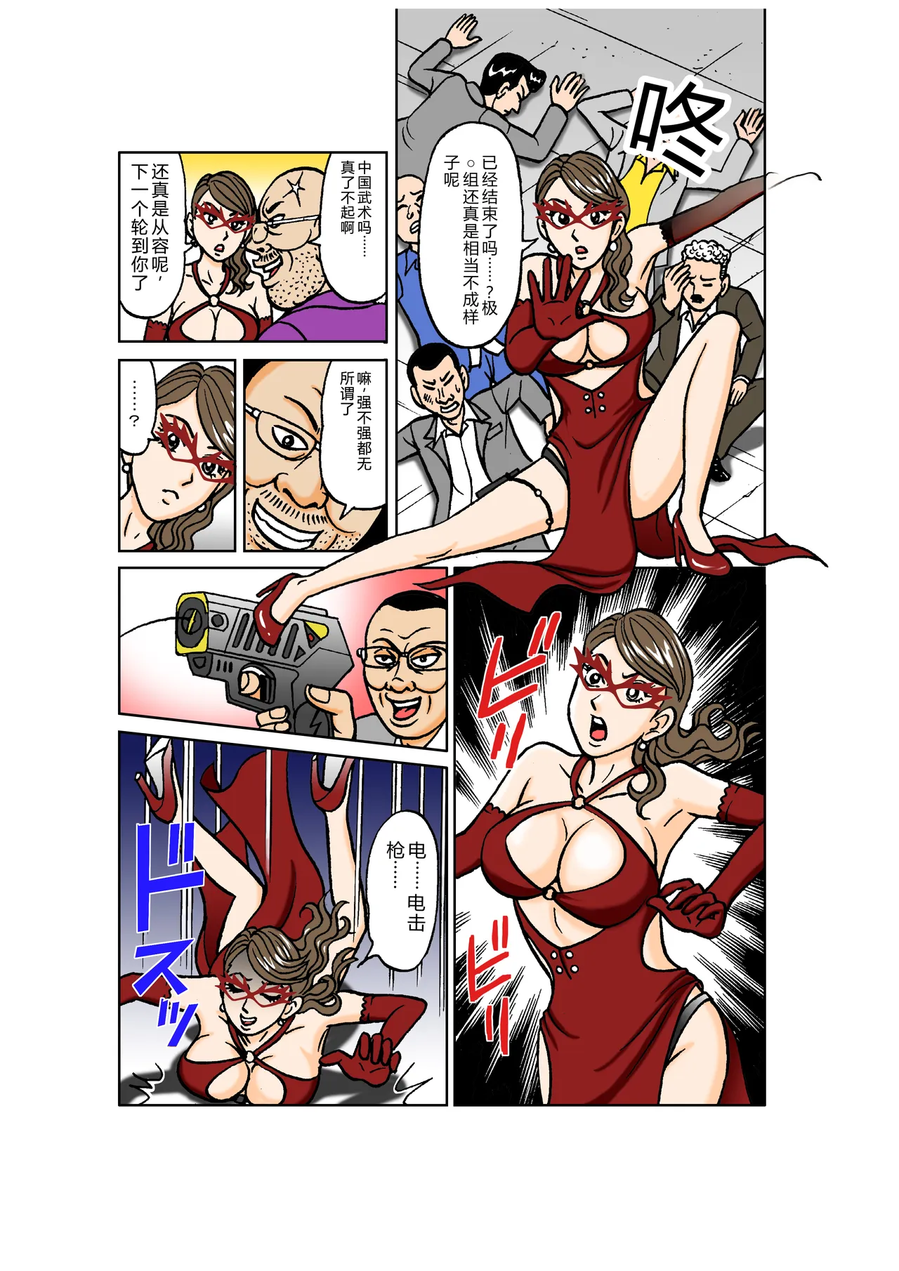 Beautiful Detective's Fall into Slavery: Reika Kisaragi’s Shameful Training into an SM Prostitute page 9 full