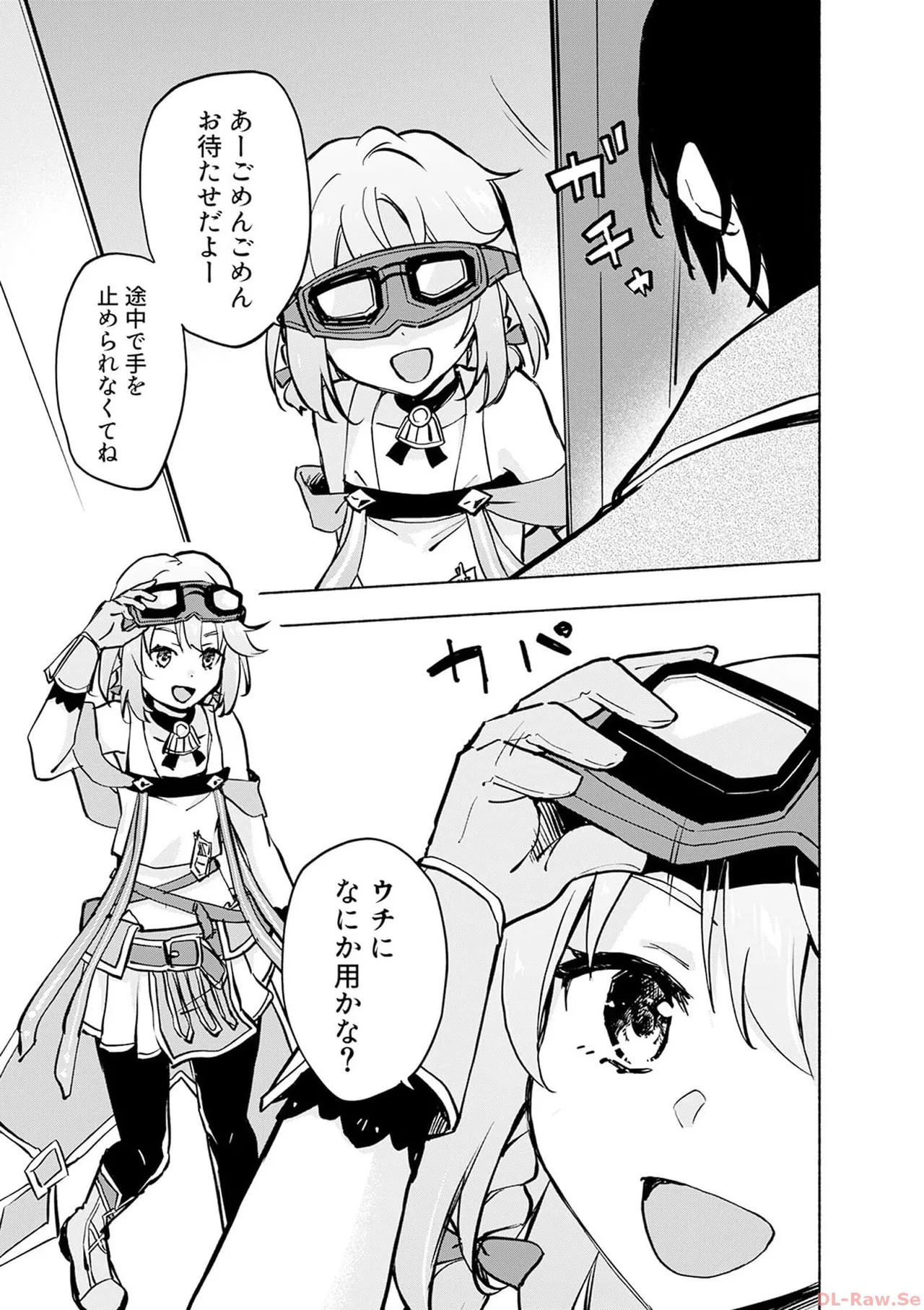 えっ、転移失敗！？ ……成功？ 第06巻 page 9 full