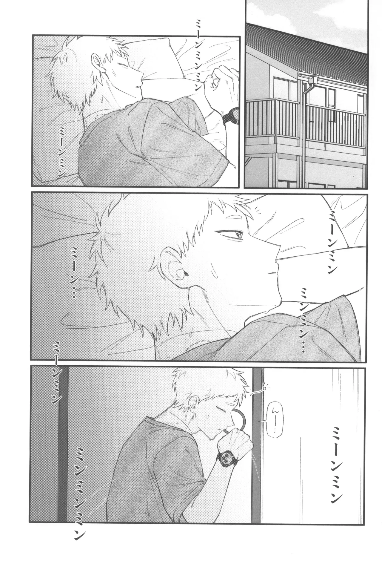 Dokuzen teki Happyend | 专断的完美结局 page 5 full