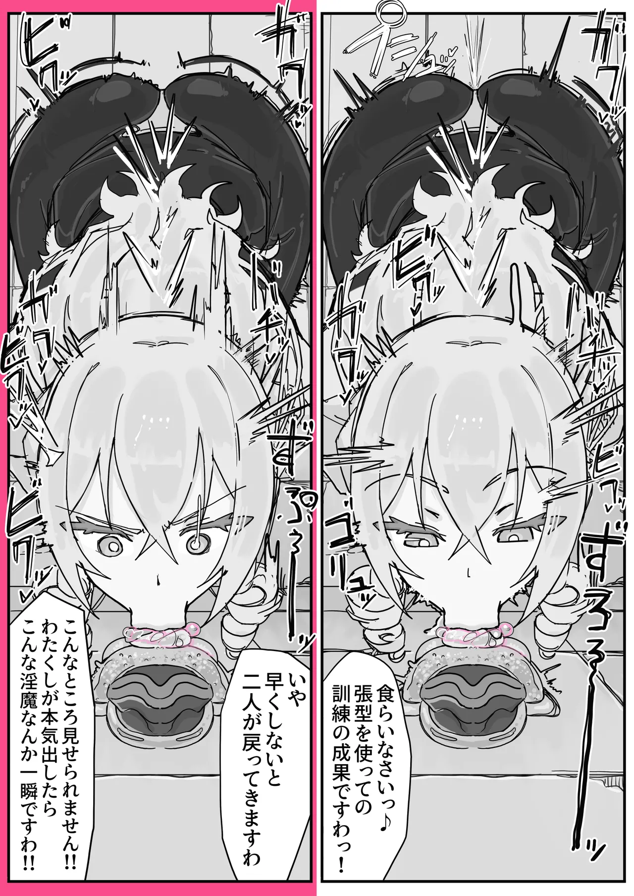 Taiinmasen ni Oite Kankaku Shadan Fuda wa Hissu no Taisaku desu 3 page 9 full