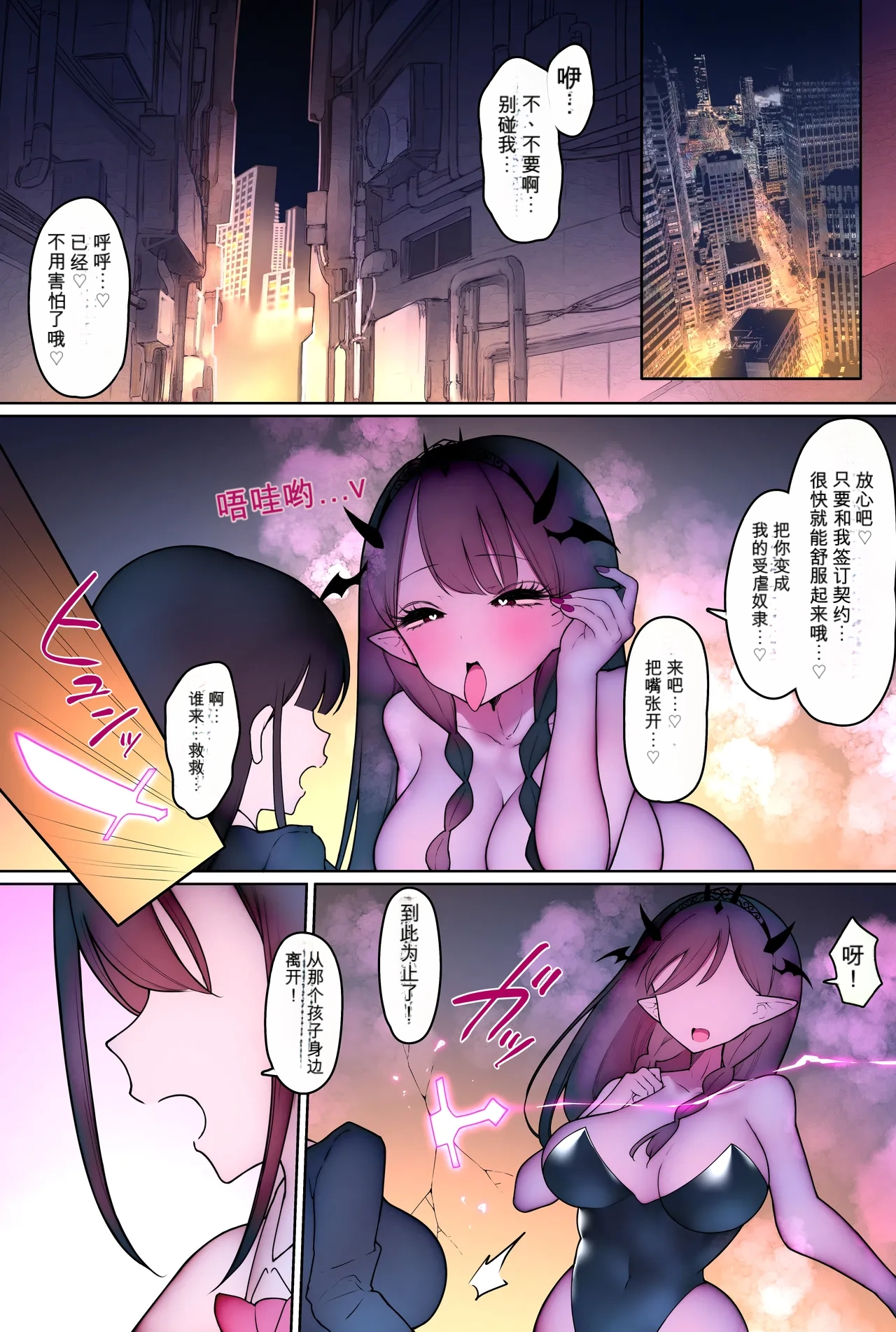 自用机翻3805256- Mahou Shoujo Aariza ~Chijoku Mazo-ka Choukyou ni Ochiru Seigi no Hiroin~ page 2 full