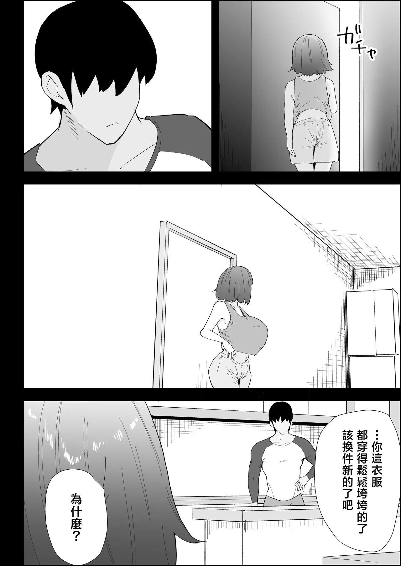 Ie no Fuuki wa Midareteru! -Jitsumai Hen- page 10 full