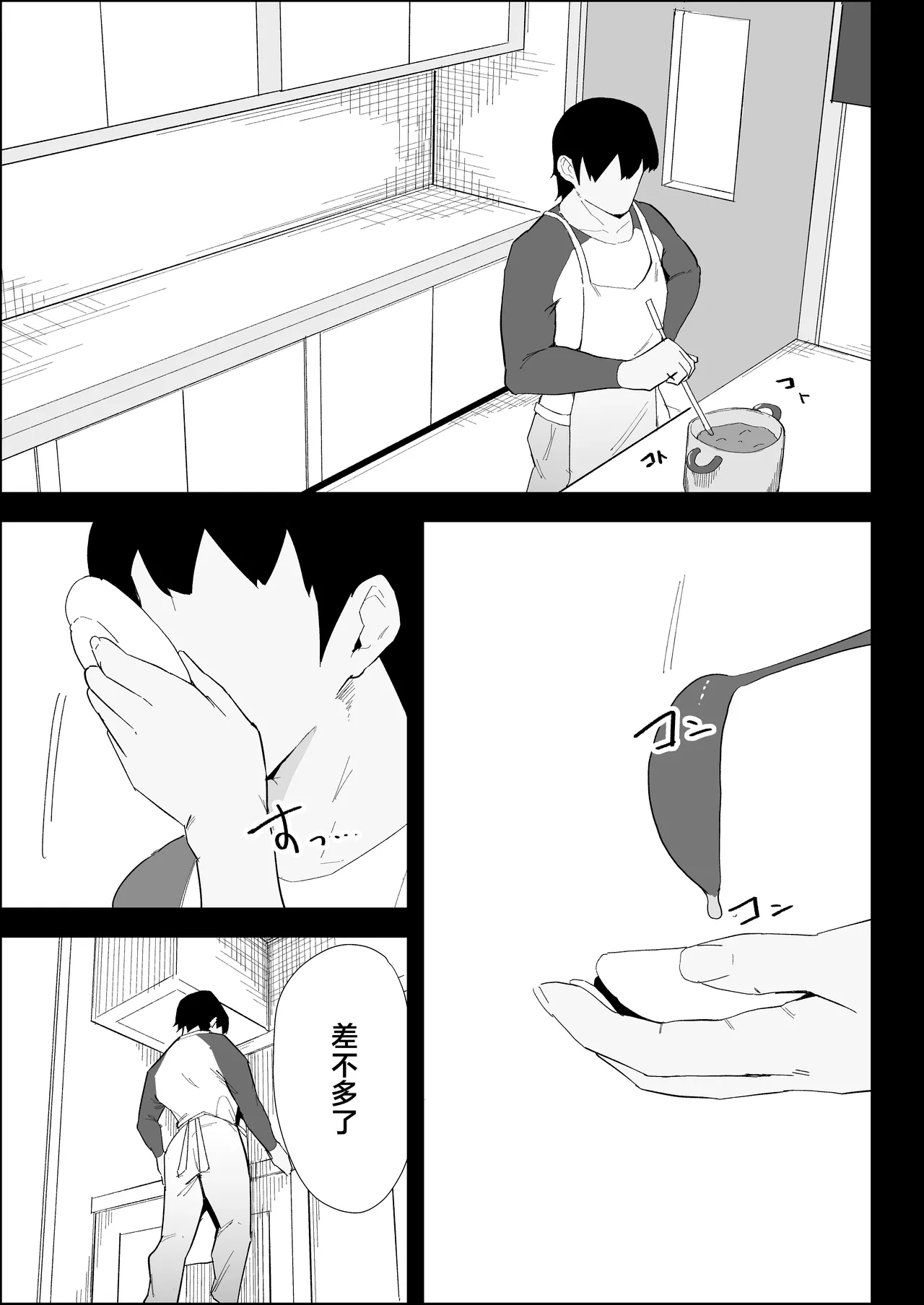 Ie no Fuuki wa Midareteru! -Jitsumai Hen- page 9 full