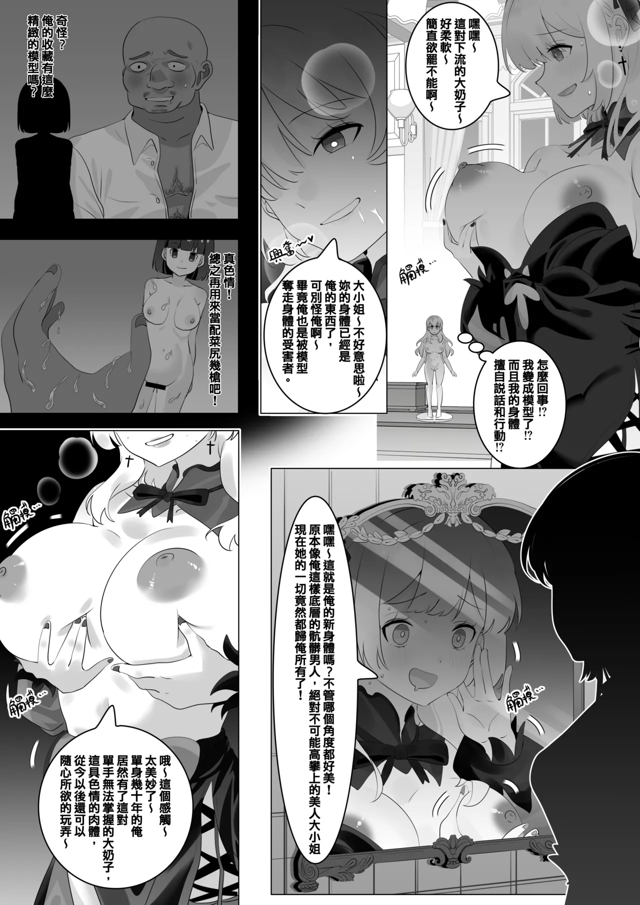 連鎖 page 3 full