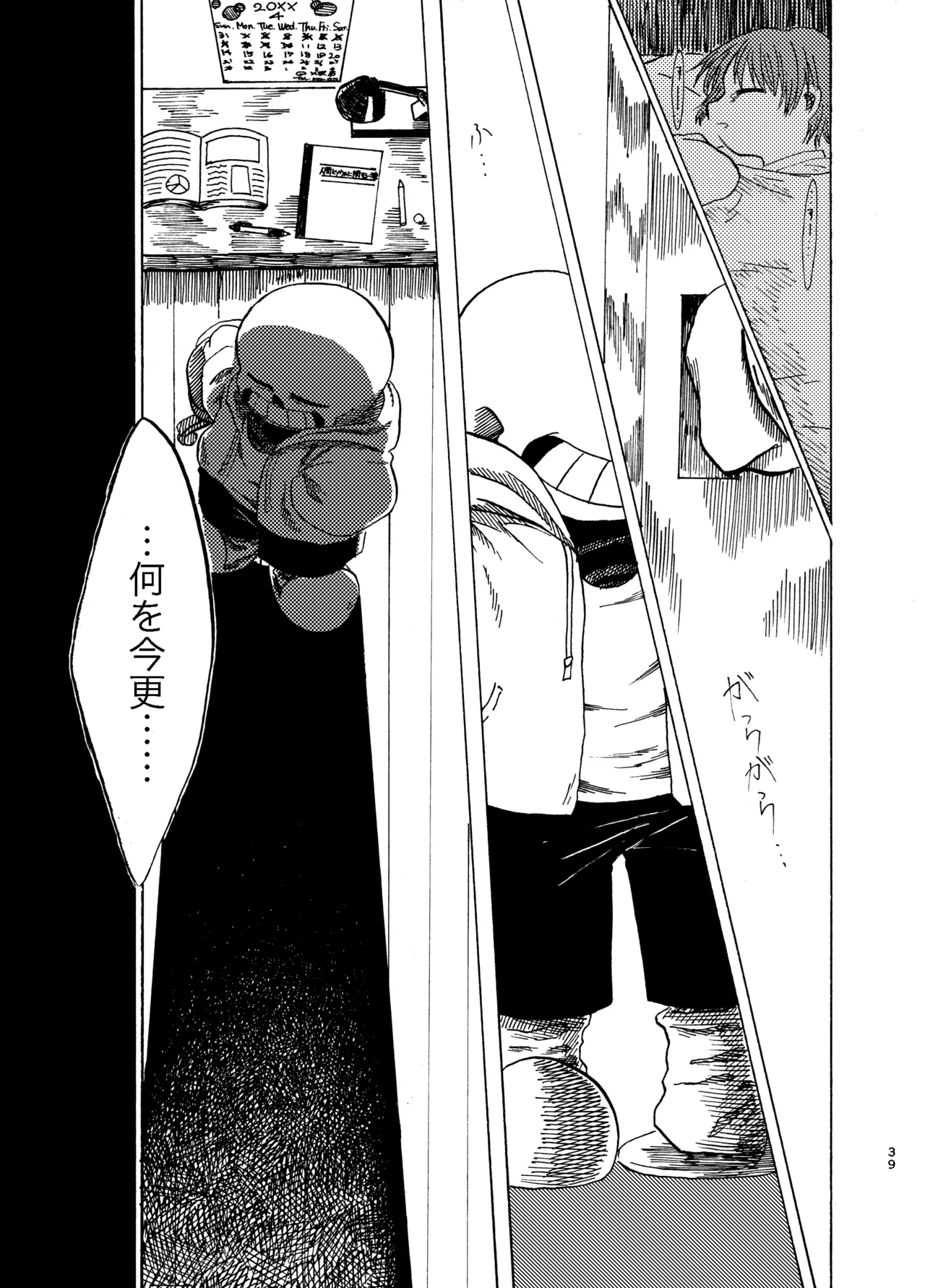 Futari Gurashi page 10 full