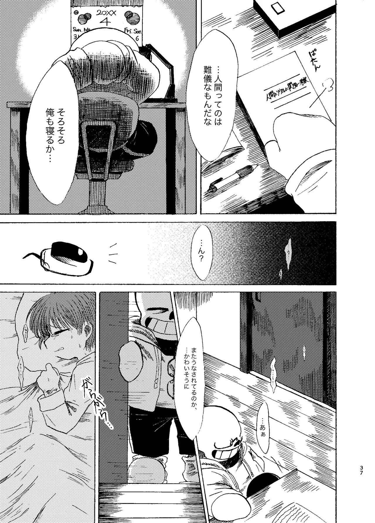 Futari Gurashi page 8 full