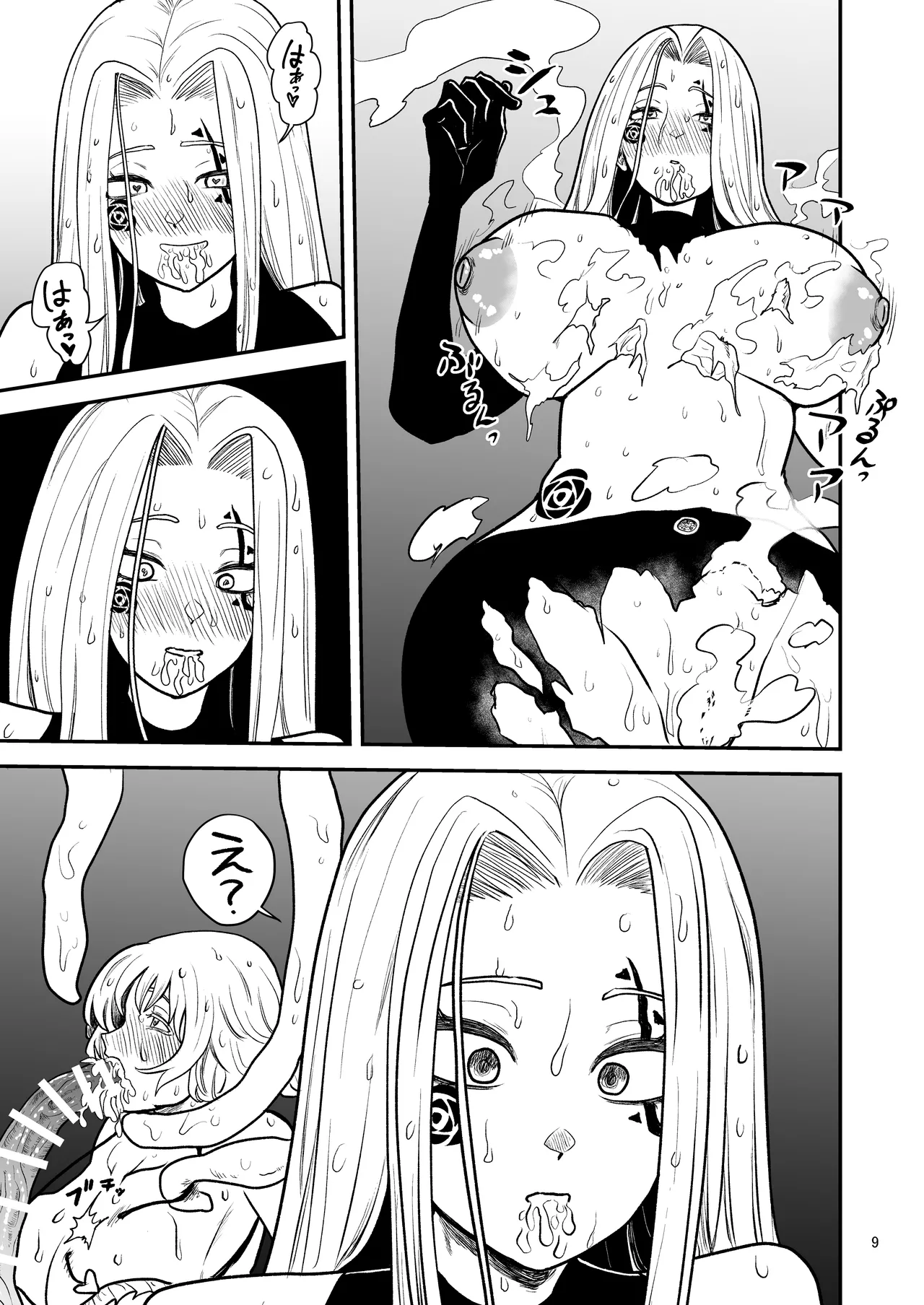 絶頂洞窟Beyond page 10 full