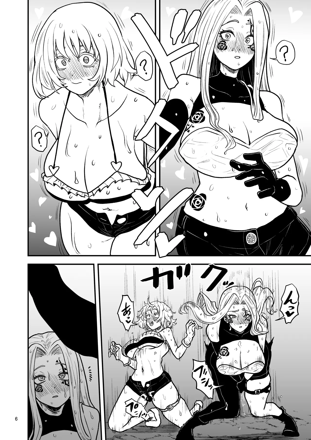 絶頂洞窟Beyond page 7 full