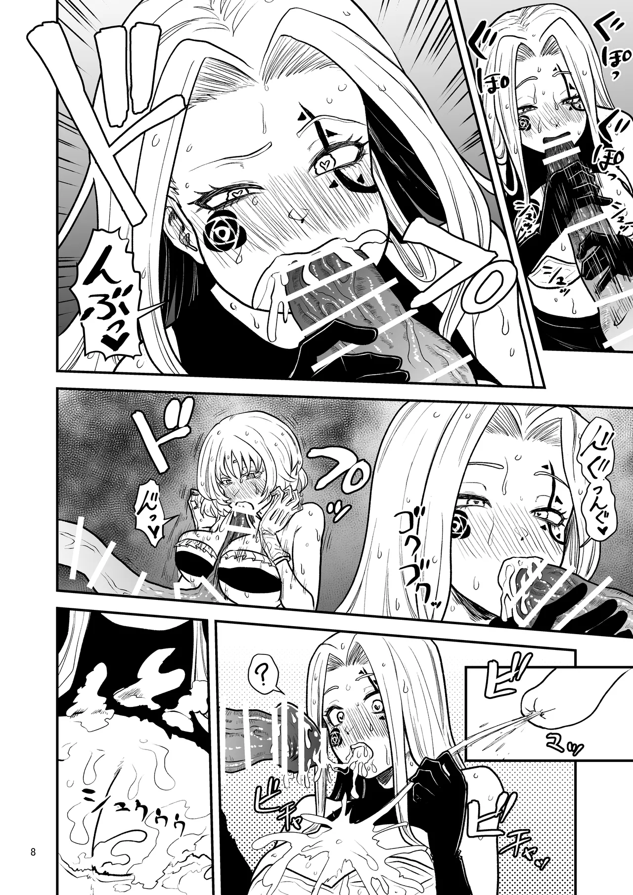絶頂洞窟Beyond page 9 full