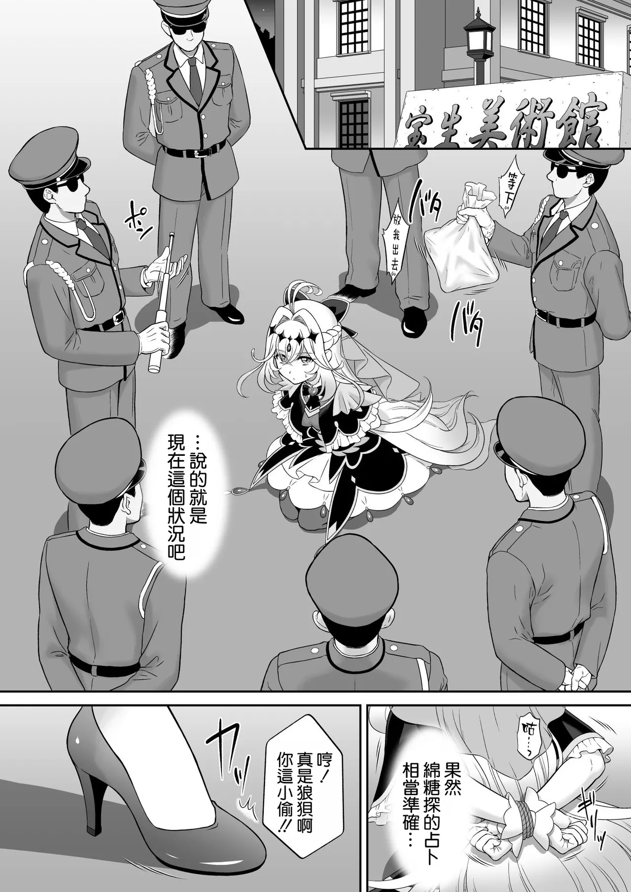 Ruru Kan page 5 full